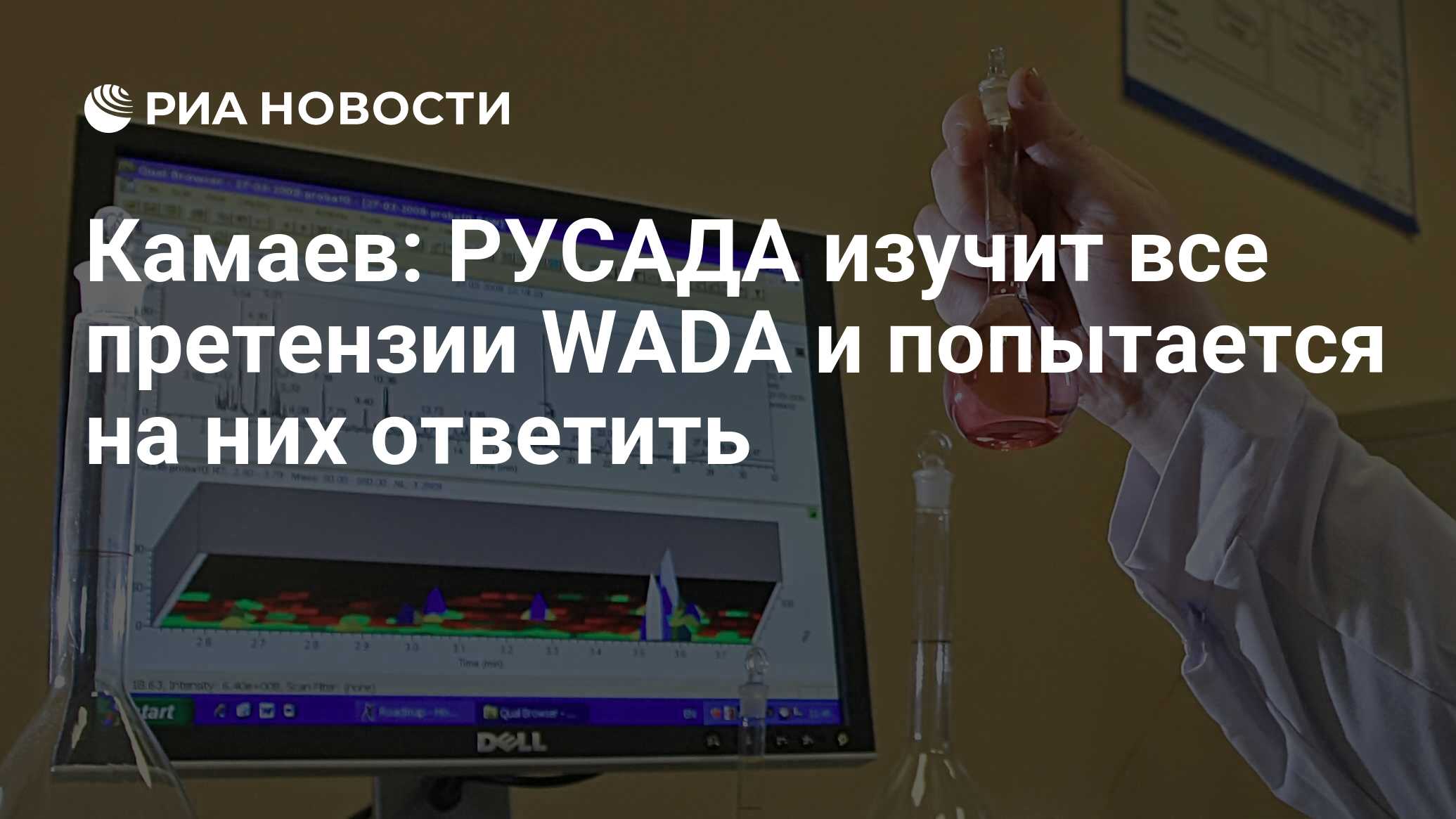 Русада основной функцией аккредитированных вада лабораторий является. Русада основной функцией аккредитированных вада лабораторий является