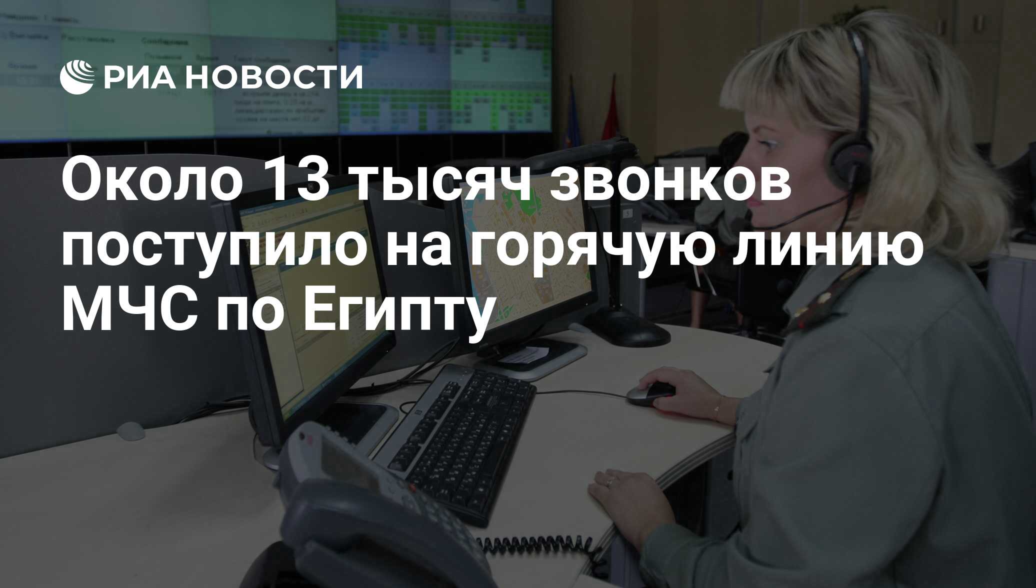 Позвонил 1000. Как позвонить психологу МЧС на горячую линию.