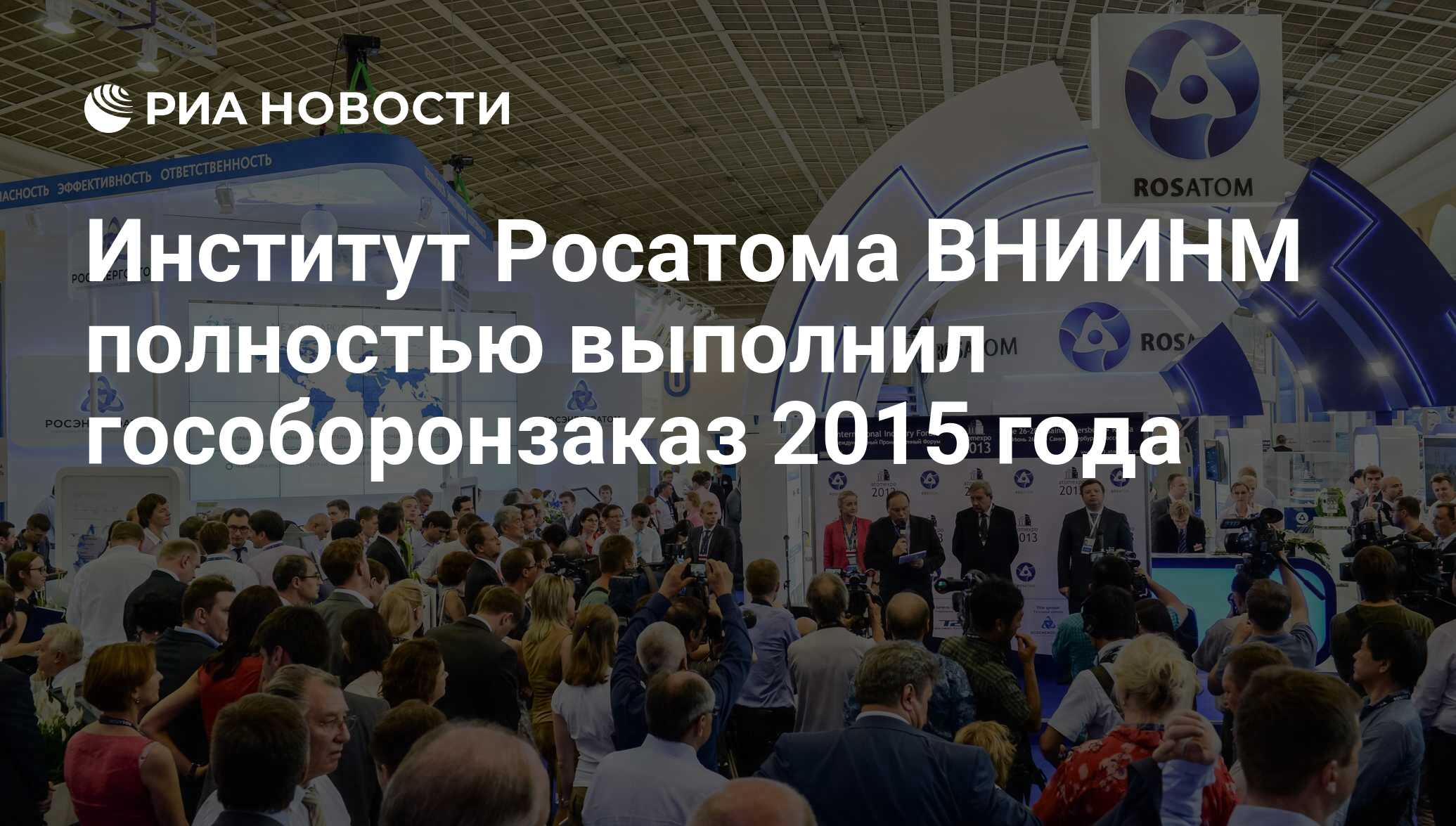 Росатом купил. Атомэкспо 2020. ГК Росатом. Росатом Москва. Росатом СПБ.