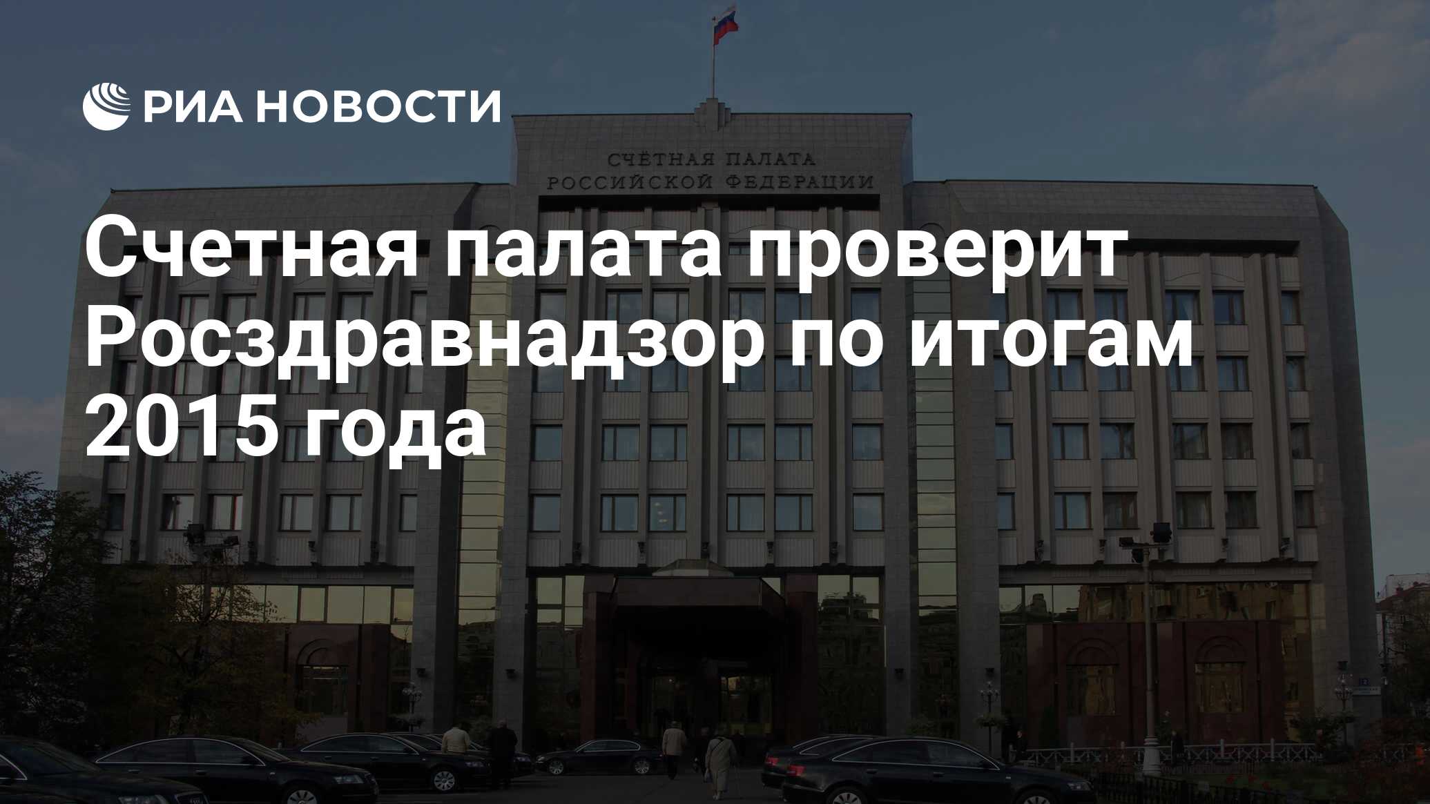 Счетная палата проверка школ. Счетная палата проверка школ