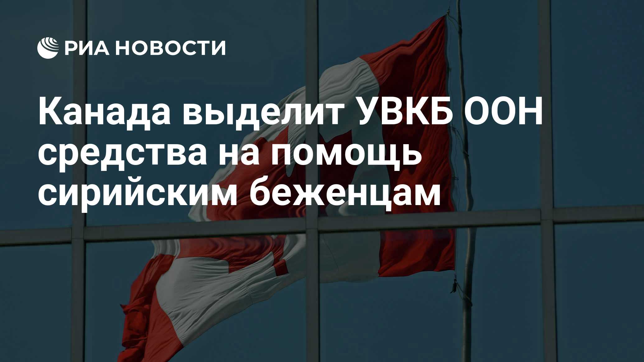 Санкции против канады. Санкции против Беларуси. Канада санкции против РФ. Канада ввела санкции. Санкции введенные против Белоруссии.