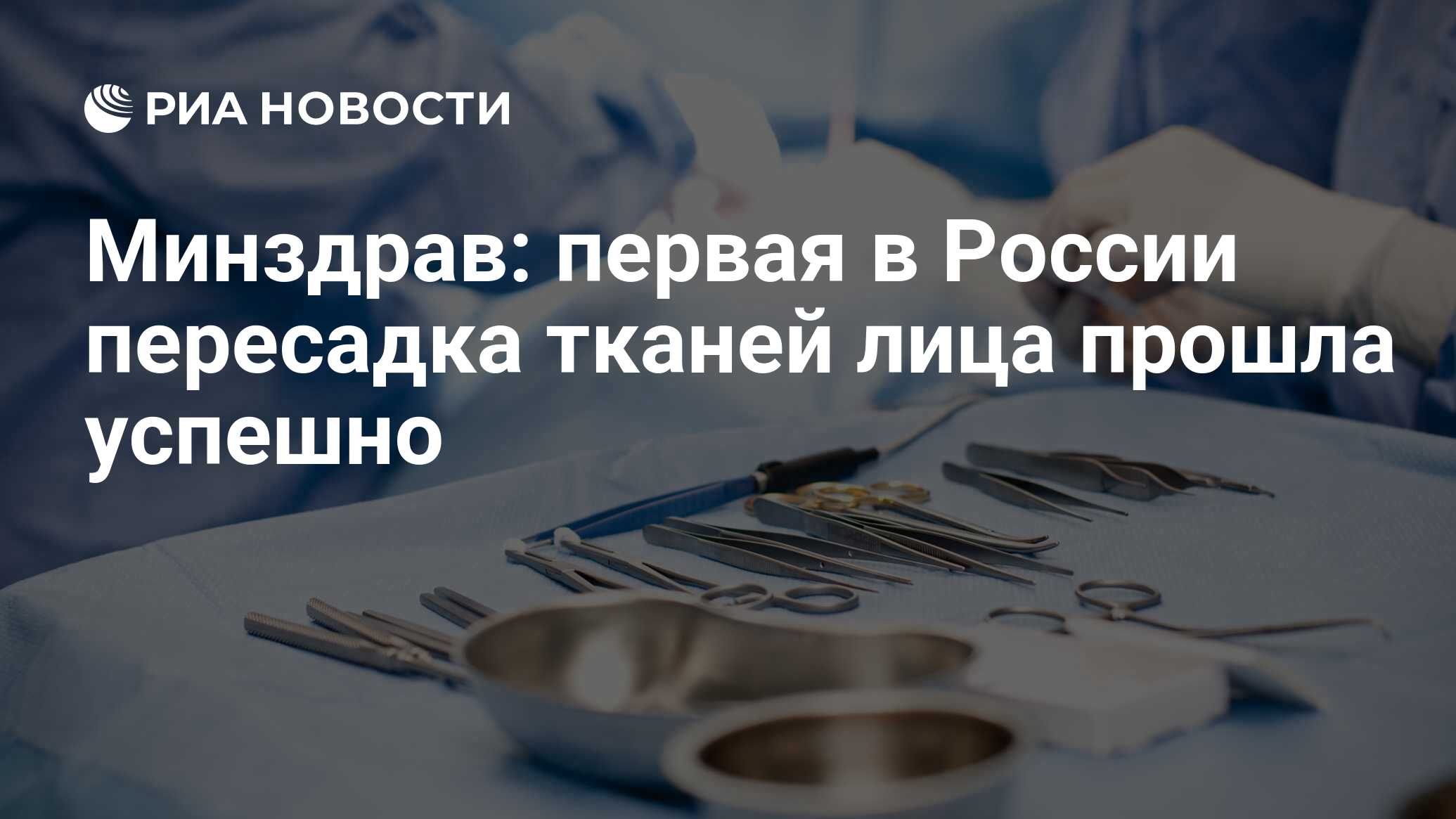 Операция прошла успешно картинки