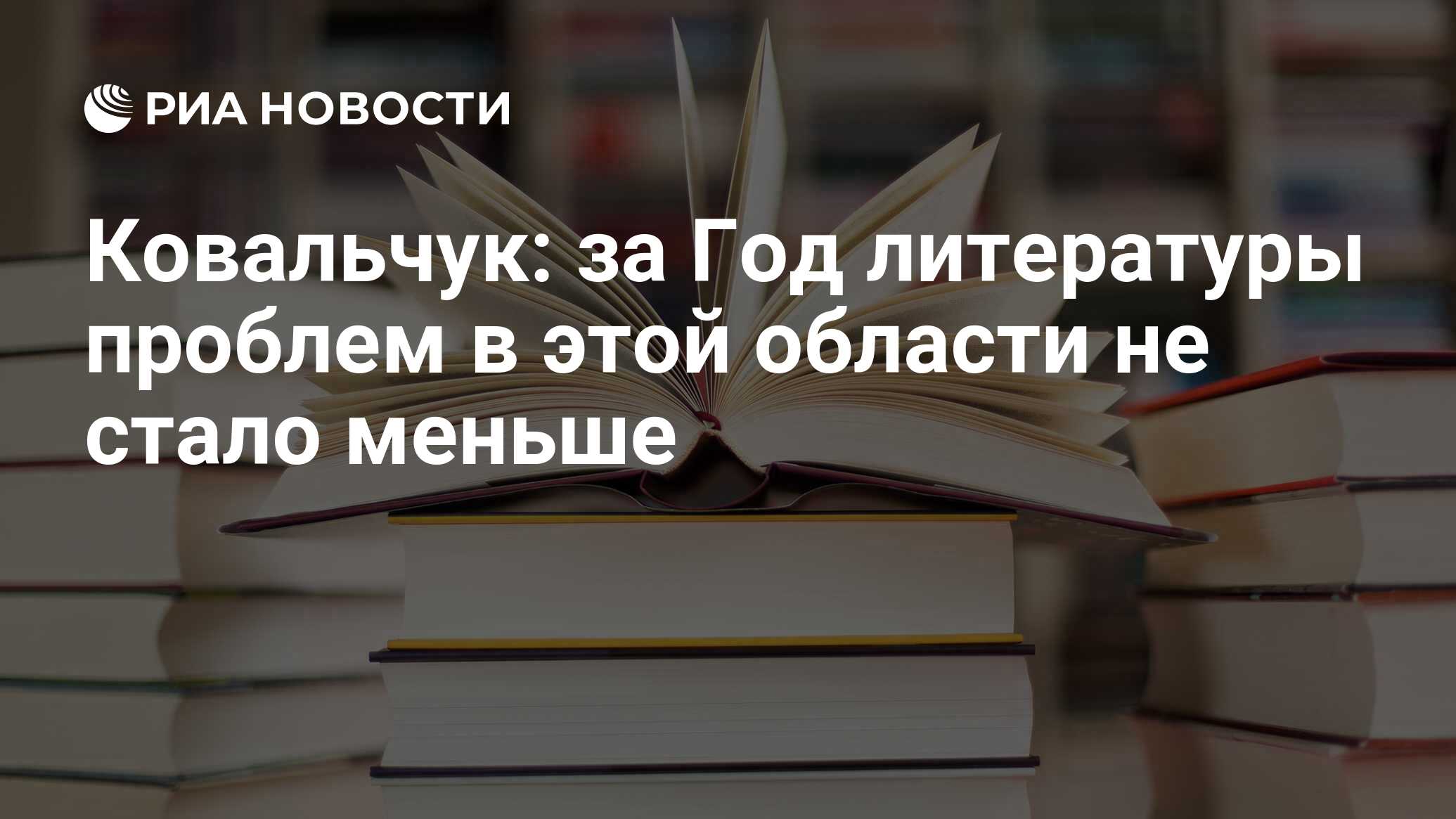 Книги ран. Копия книги. Войлочный век книга. Украина запрещает российские книги. Вырасти книгу.