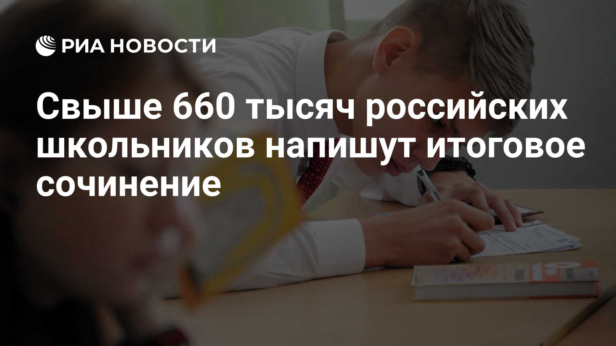 можно ли мангу написать в итоговом сочинении фото 100