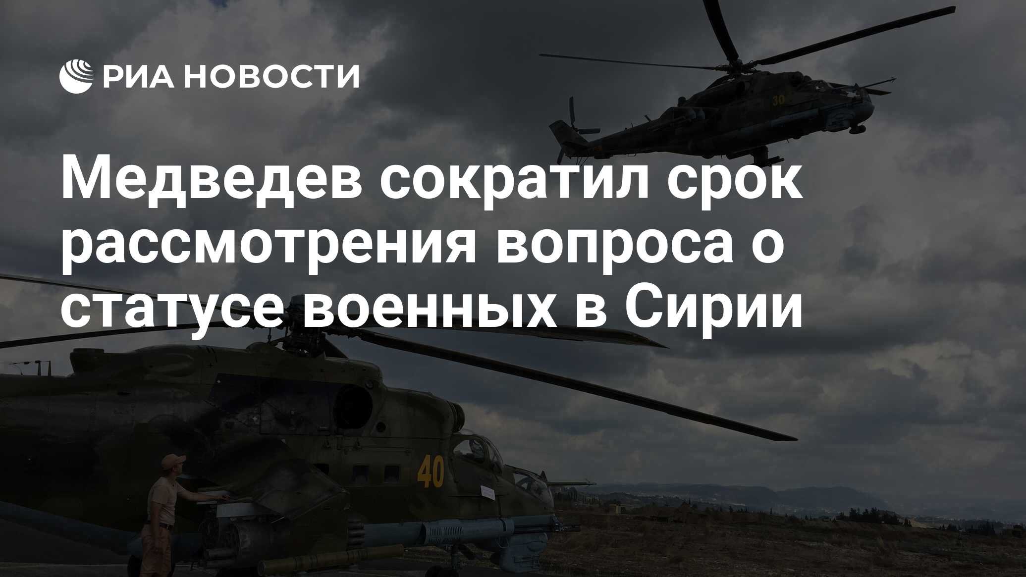 Статусы военных. Вывод о ВКС. Статус про военную технику.