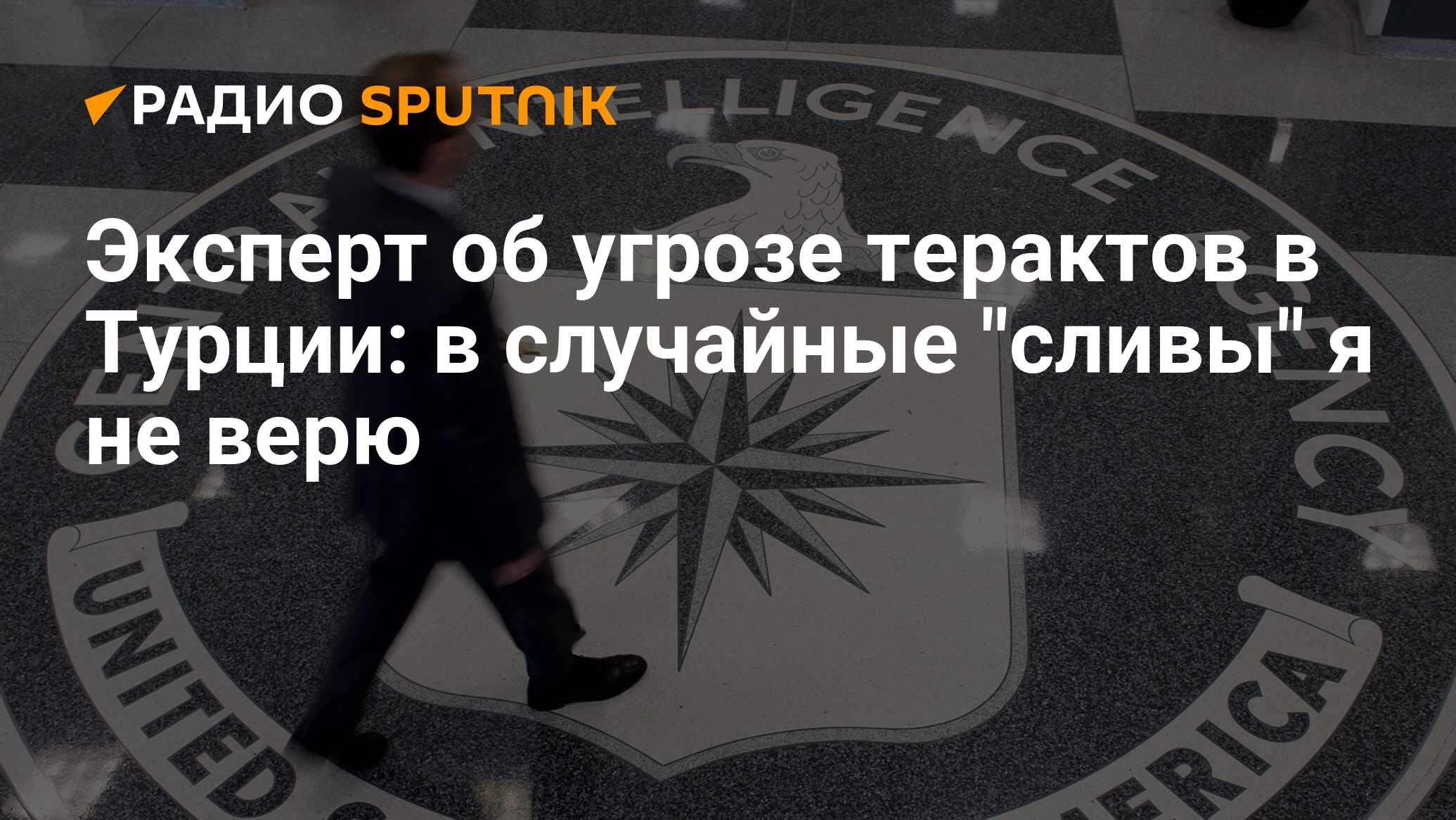 Как называлась программа цру по поддержке. Документы ЦРУ. ЦРУ работники. ЦРУ В России. Центральное разведывательное управление сотрудники.