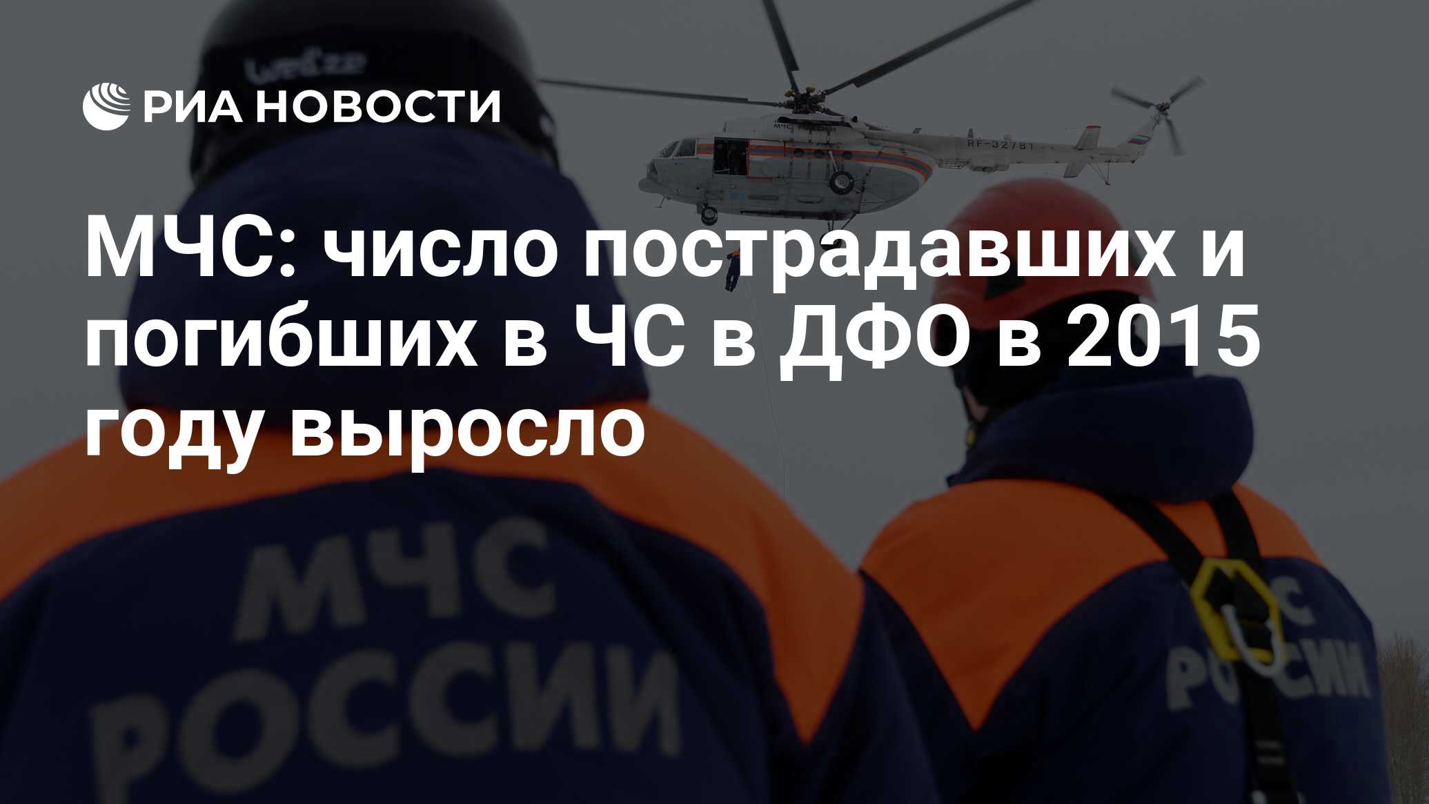 Какого числа мчс. Какого числа мчс