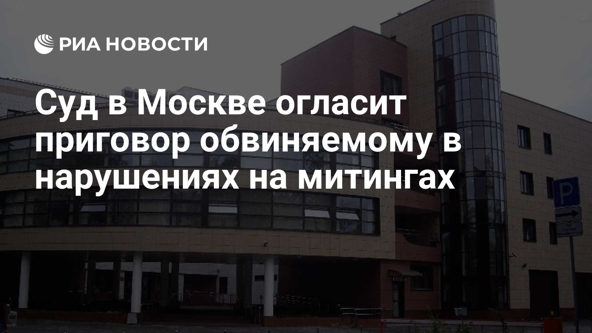 Преображенский суд москвы