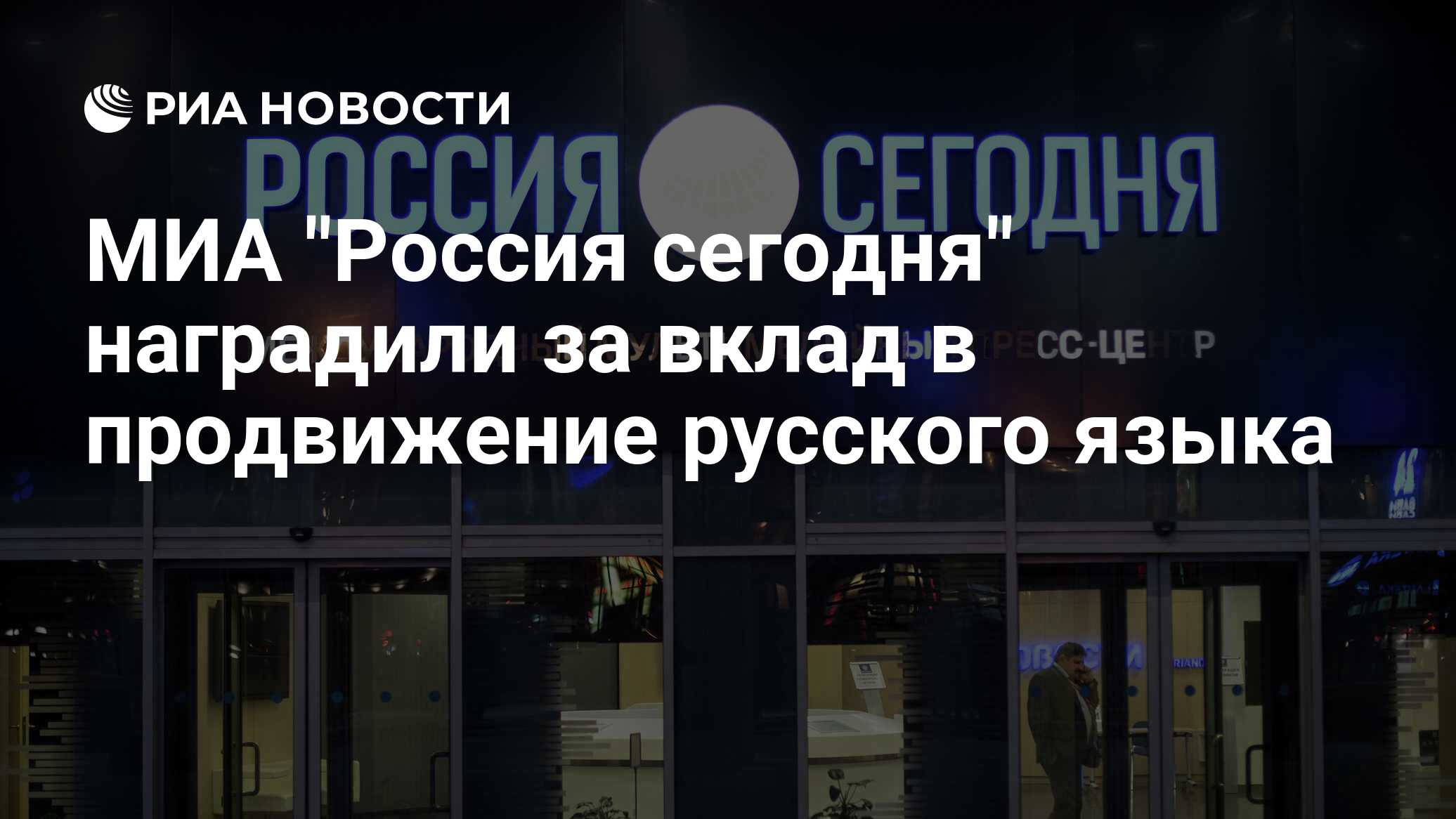 Стеклянный зал миа россия сегодня