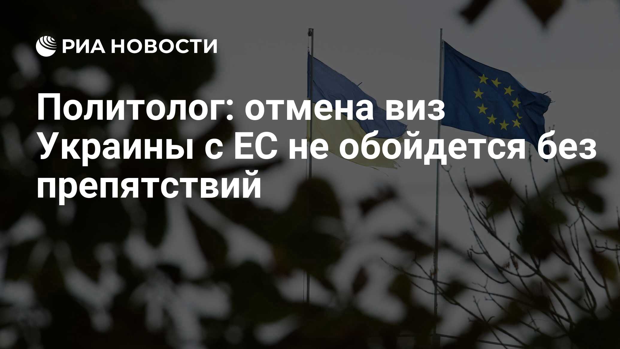 Безвизовым режимом с ЕС воспользовались около 2,1 млн молдаван.