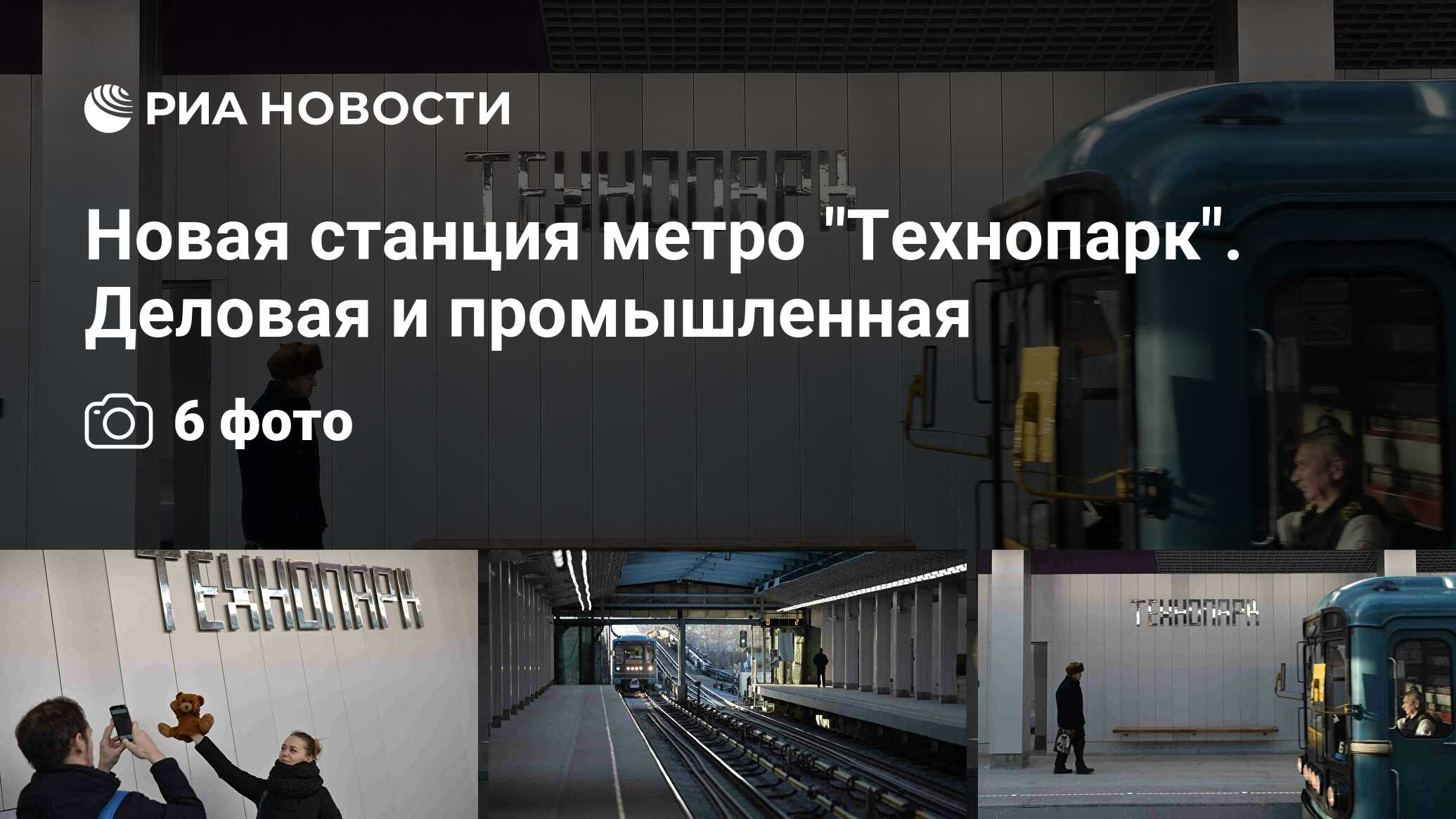 Новая станция метро 