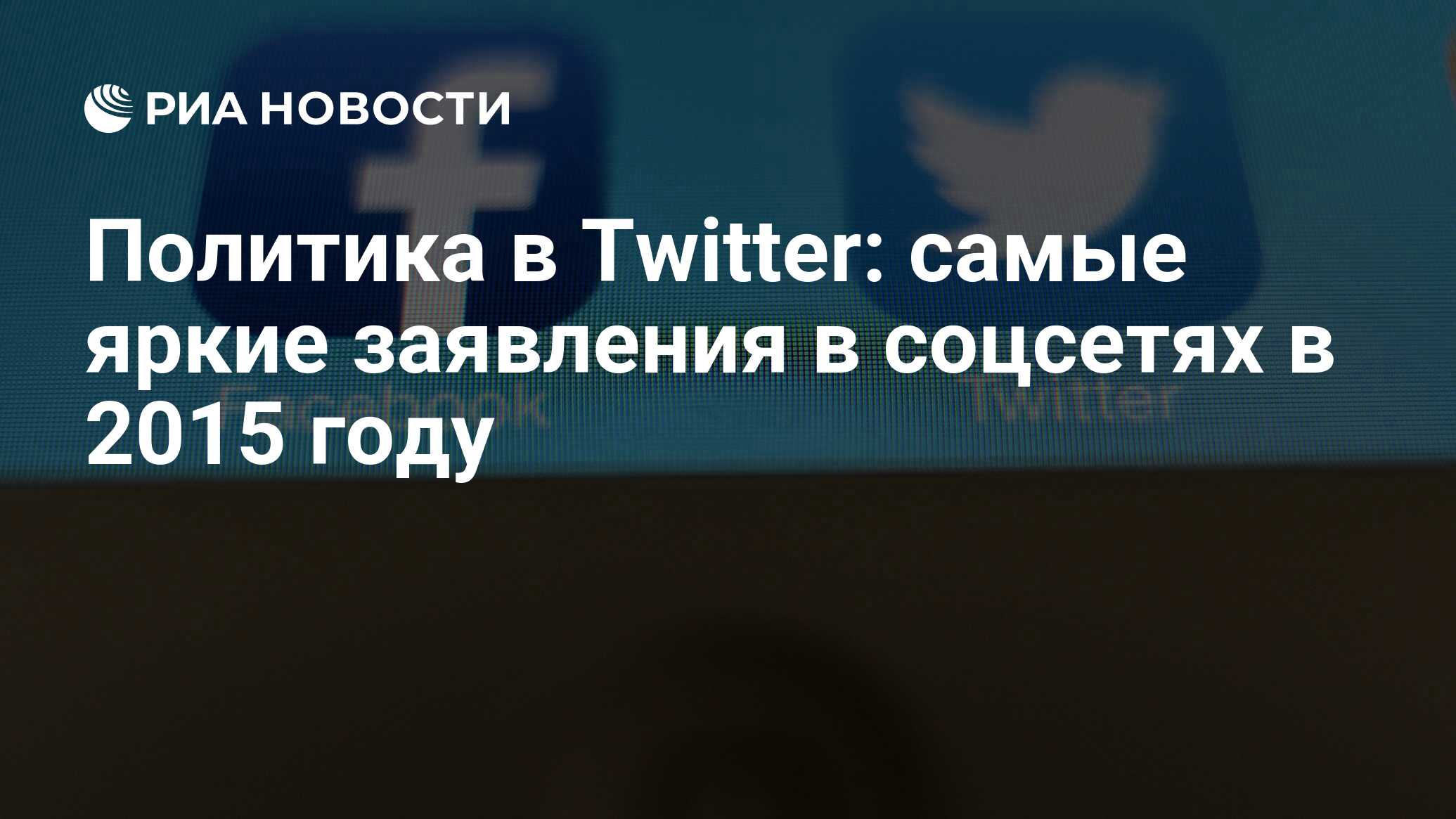 Твиттер. Странные аккаунты твиттера. «twitter» — социальная сеть. Первый твит джека дорси. Твиттер самая.