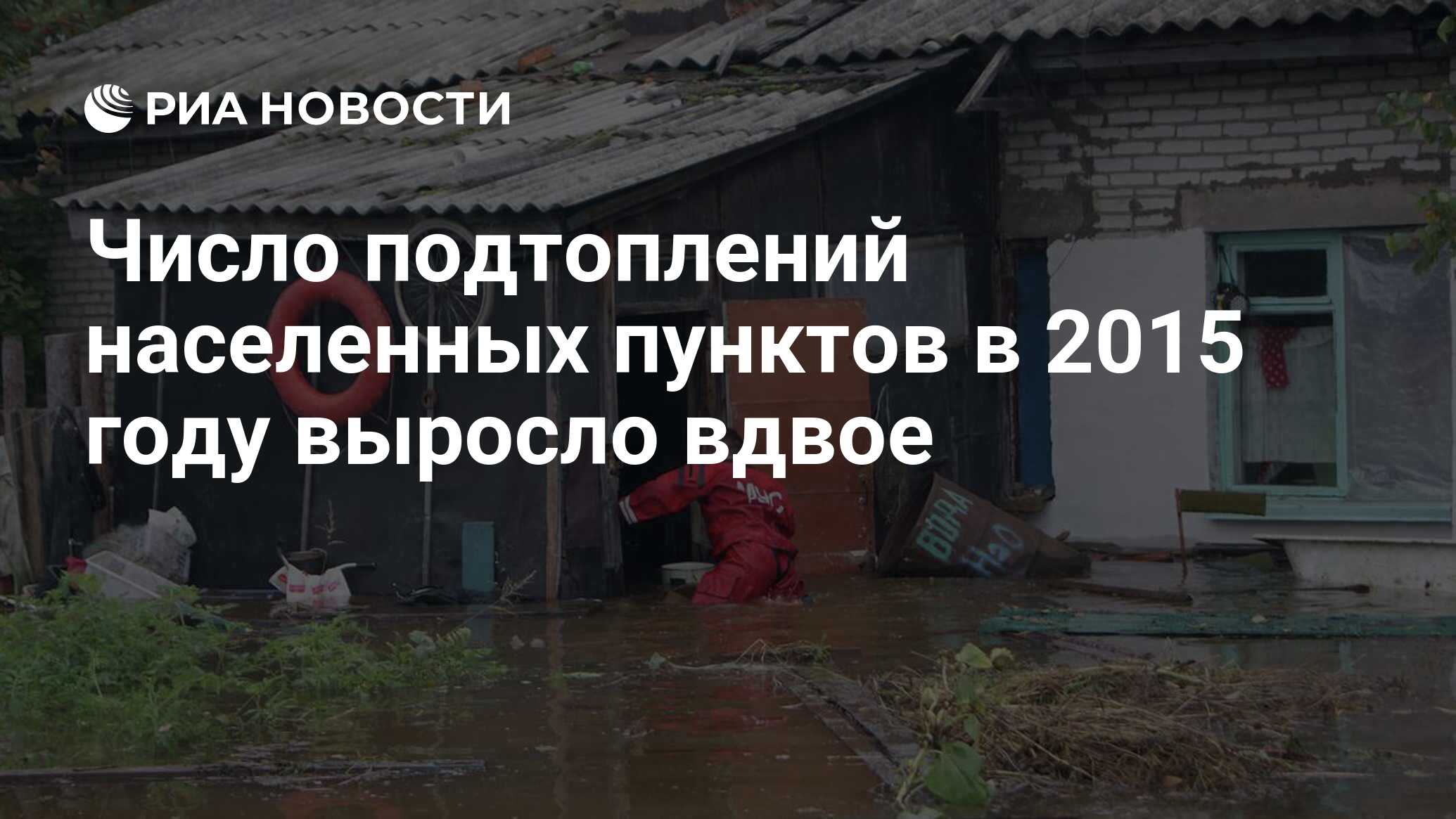 Дача число. Наводнение дубовый мыс 2013. Наводнение в Хабаровском крае 2021 дубовый мыс. Село Субботина Тюмень его зоны подтопления.