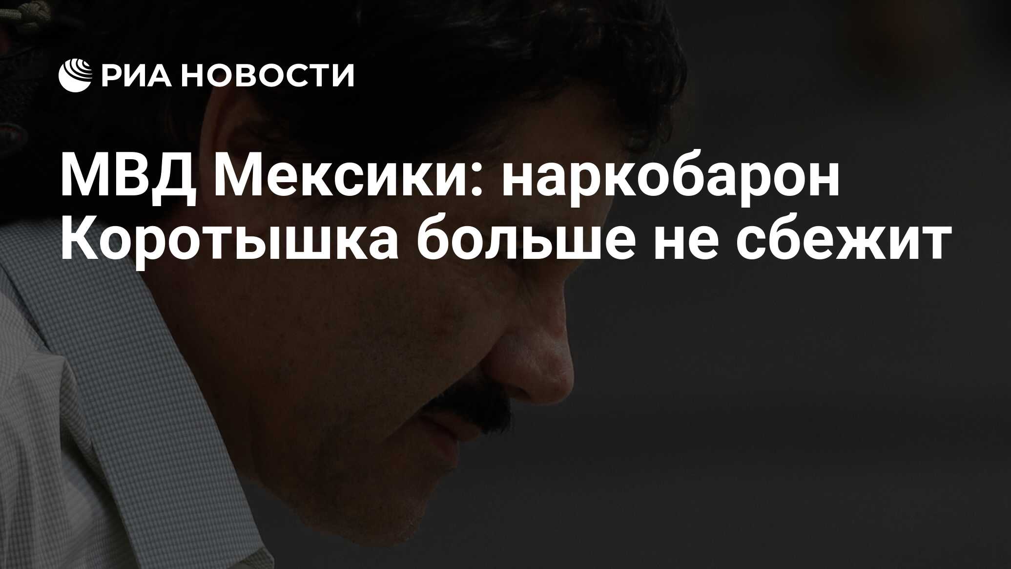 Мвд мексики