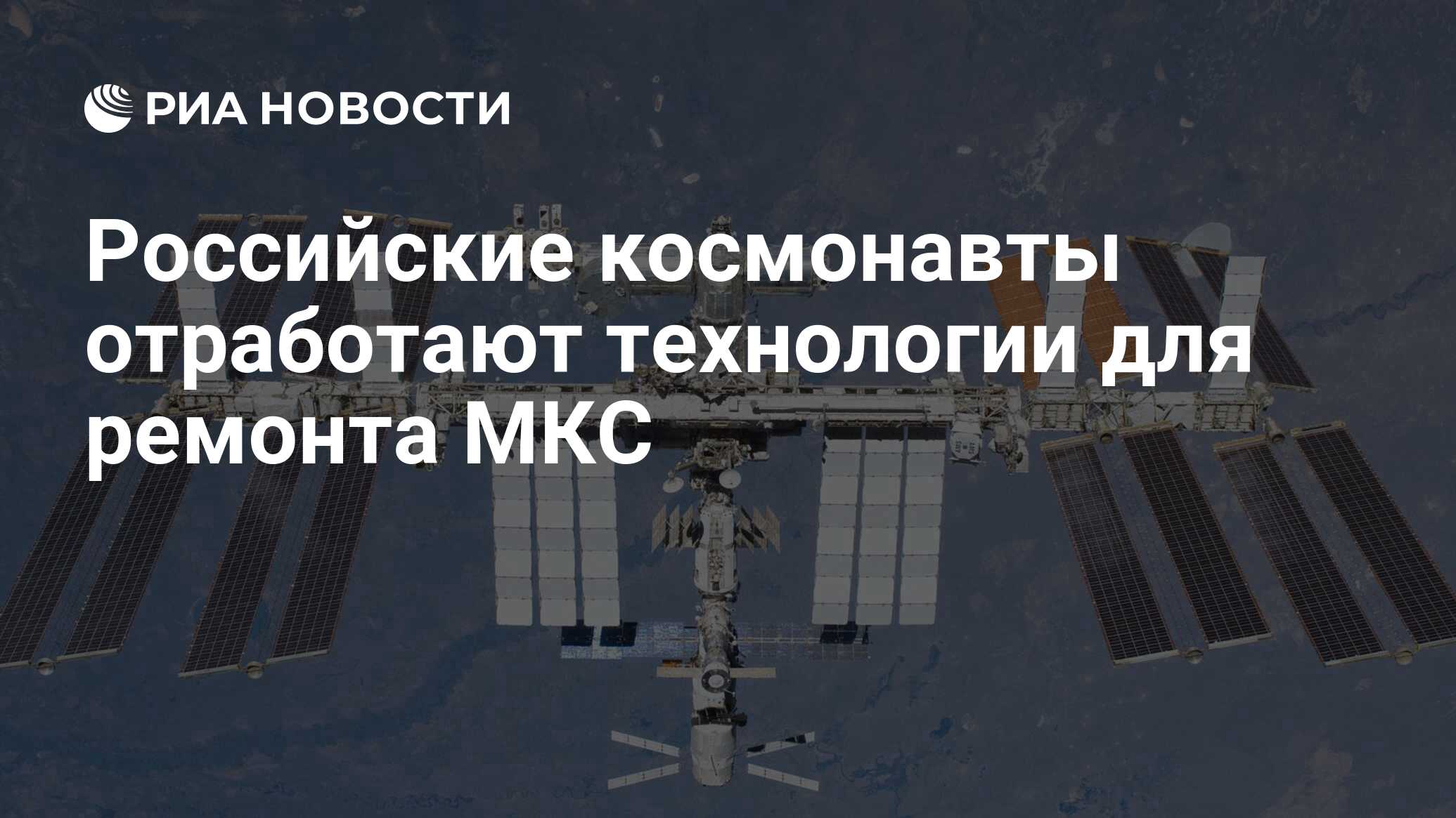 На мкс сломался российский туалет