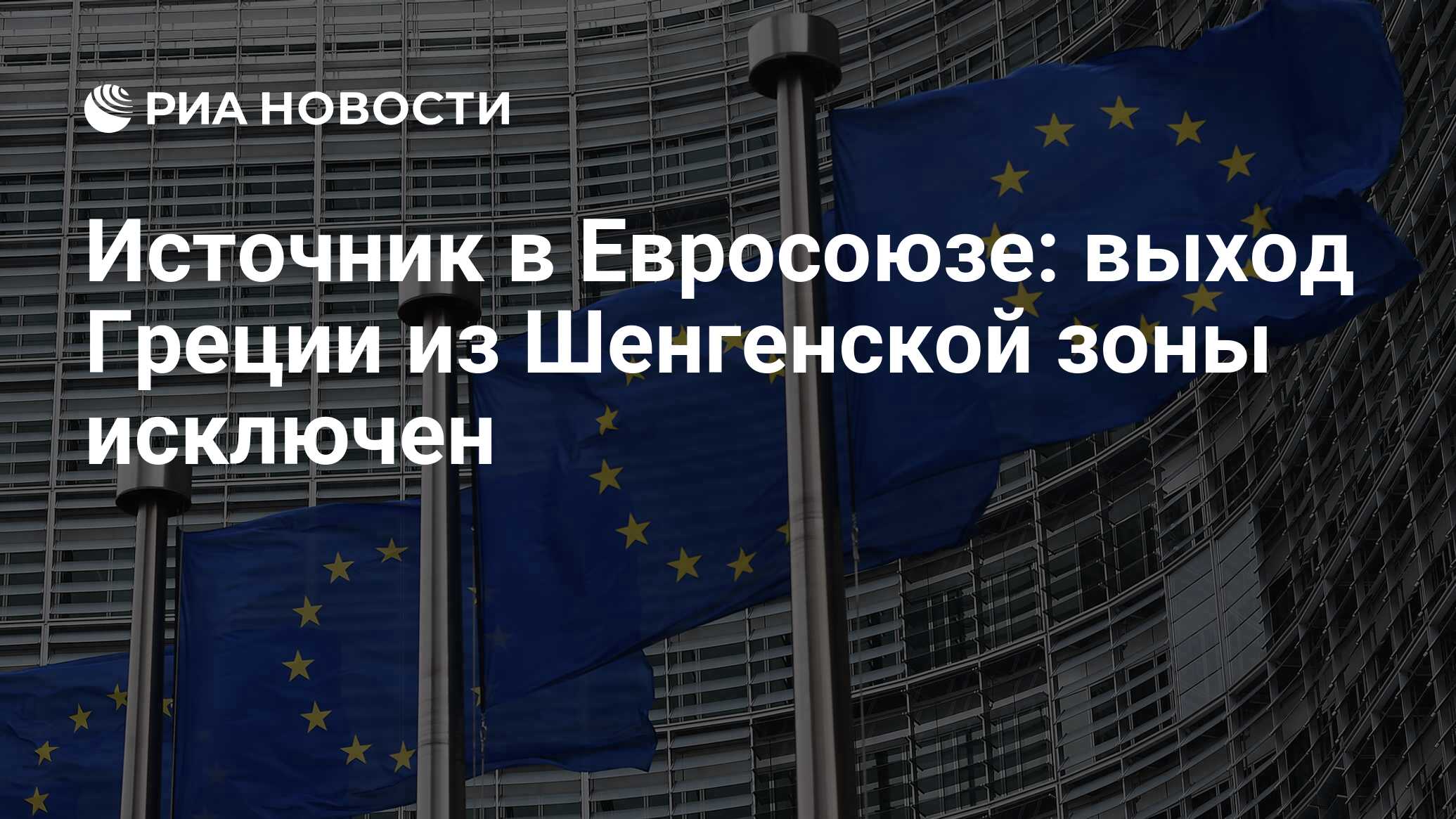 Европейский выход. ЕС на международной арене. Вступит ли Россия в ЕС. Реформы ЕС. Украина состоит в Евросоюзе или нет.