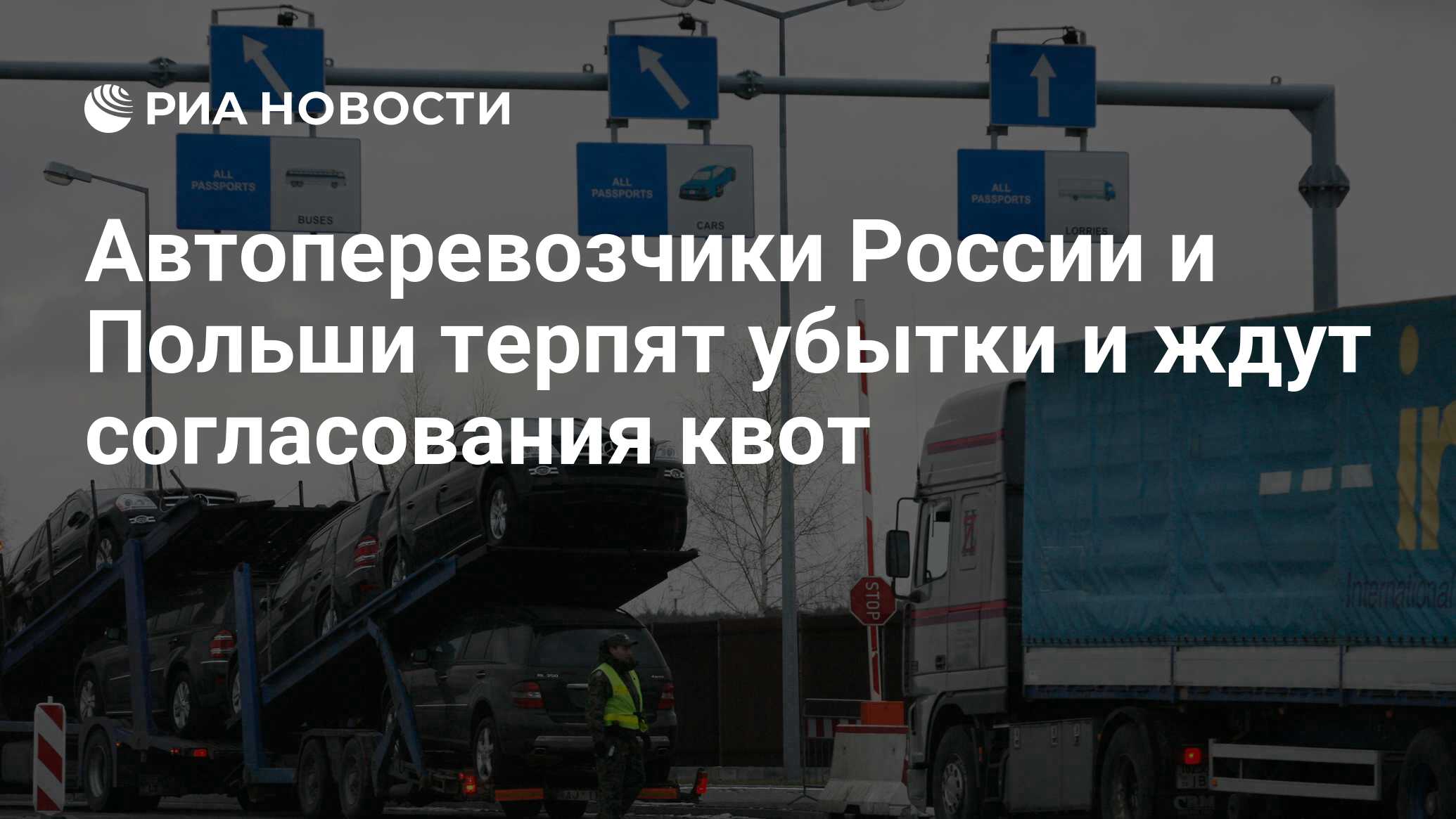 Движение в польше. Движение в польше
