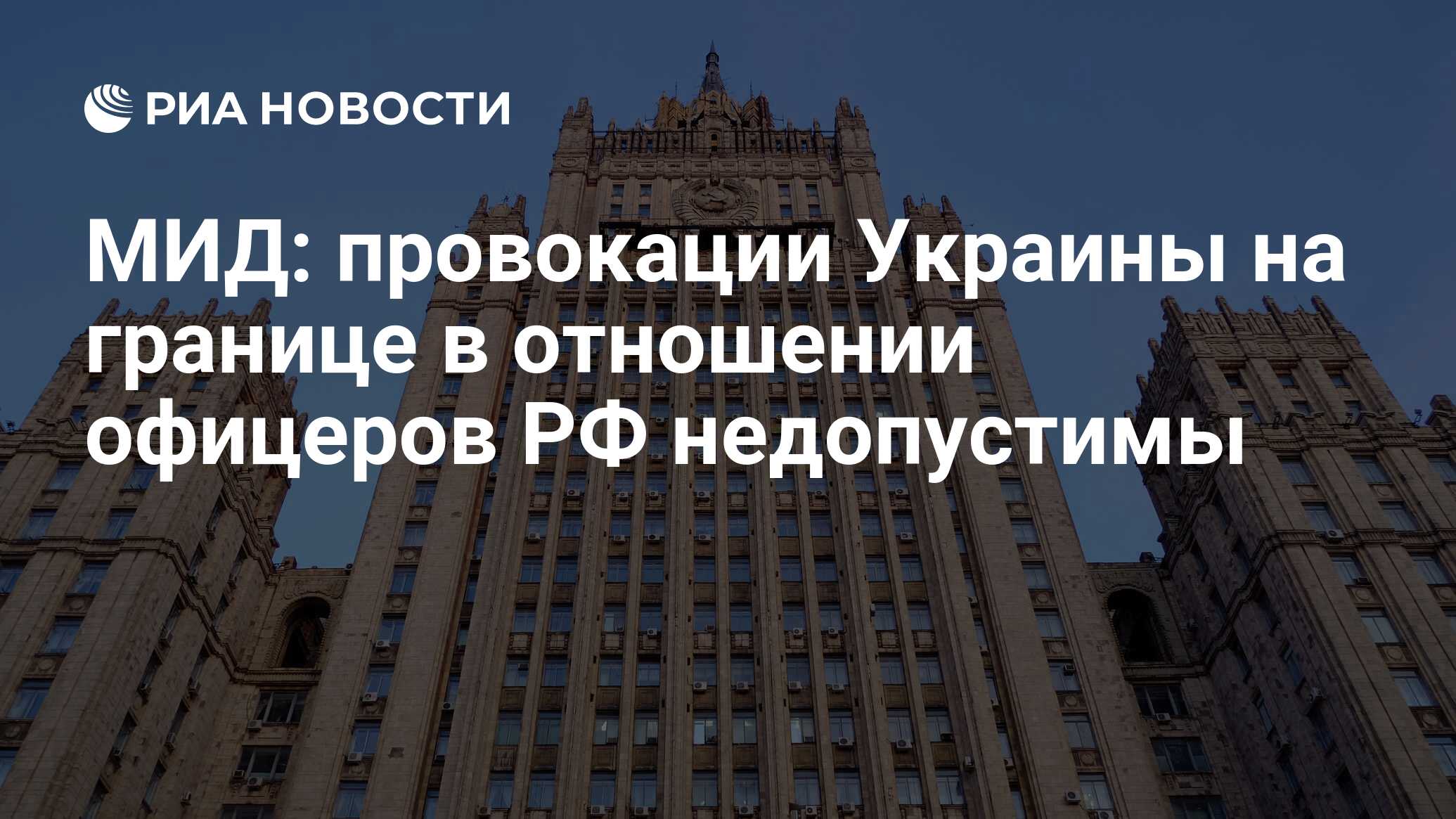 Высотка мид. Мид провокация. Мид провокация. Мид провокация. Мид провокация.