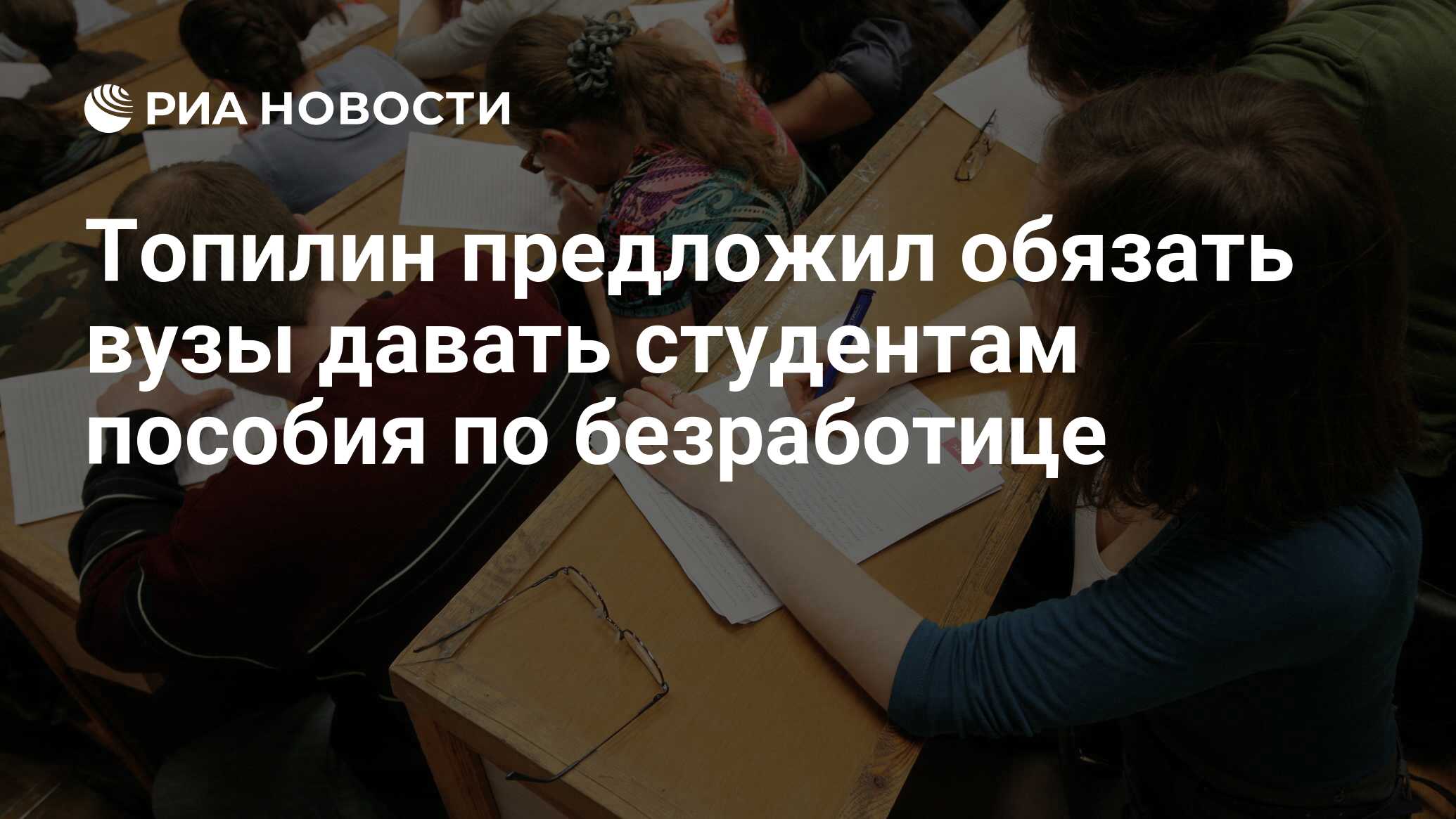 Будет ли выплаты студентам. Будет ли выплаты студентам