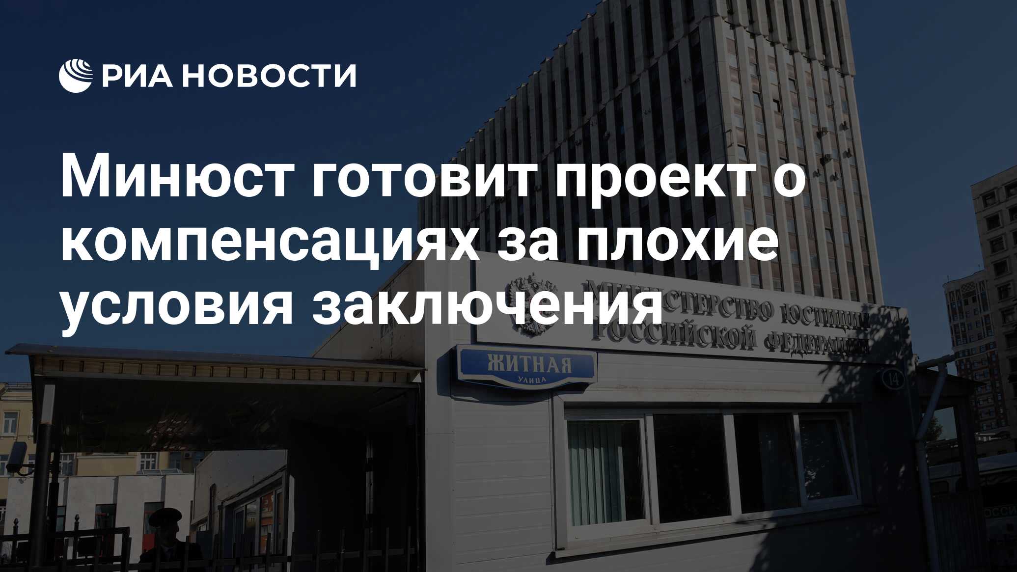 Министерство юстиции подготавливает проект доклада о результатах мониторинга кому