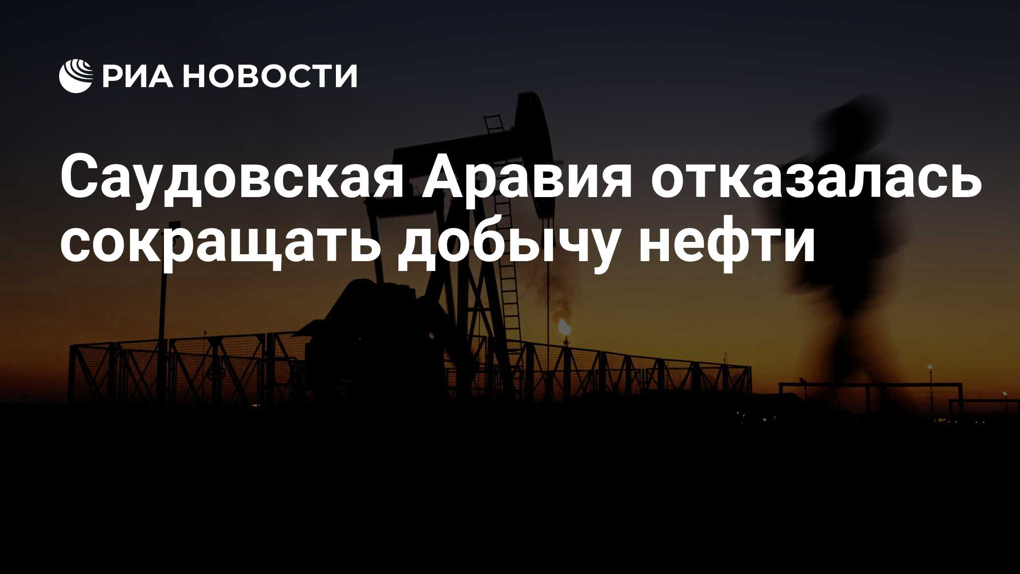 Саудовская аравия отказалась продлевать договор с сша