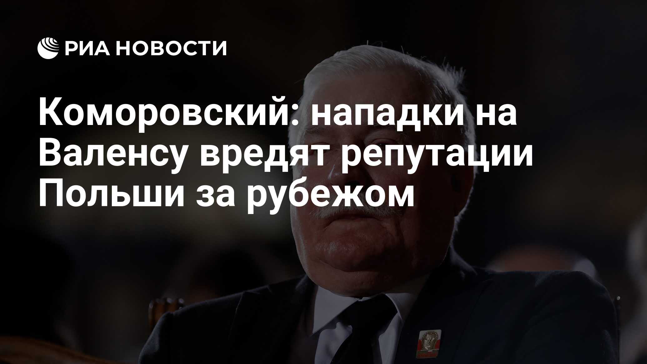 Наносит вред репутации