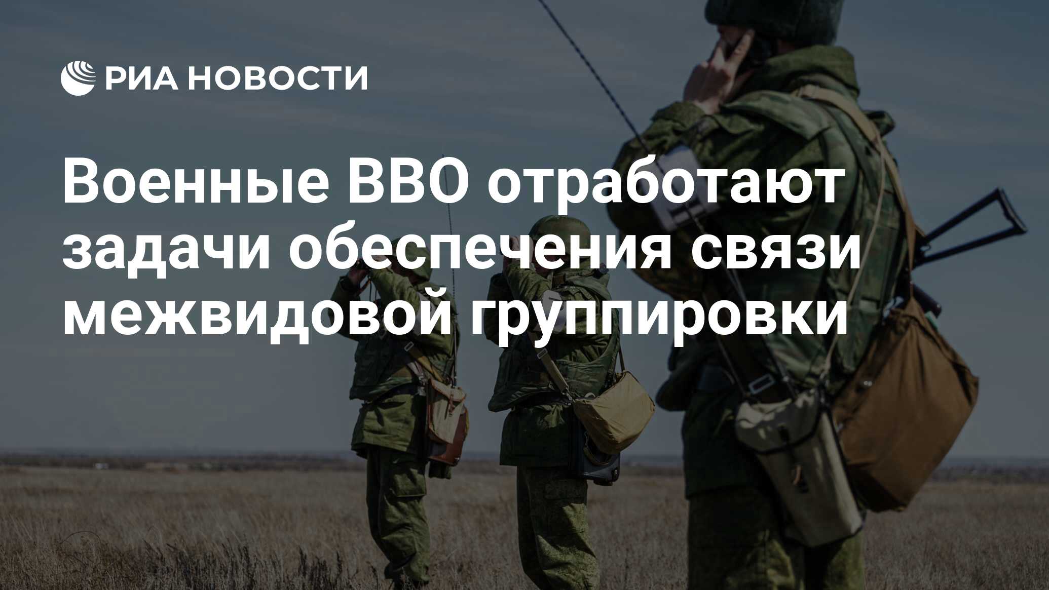 военные сборы