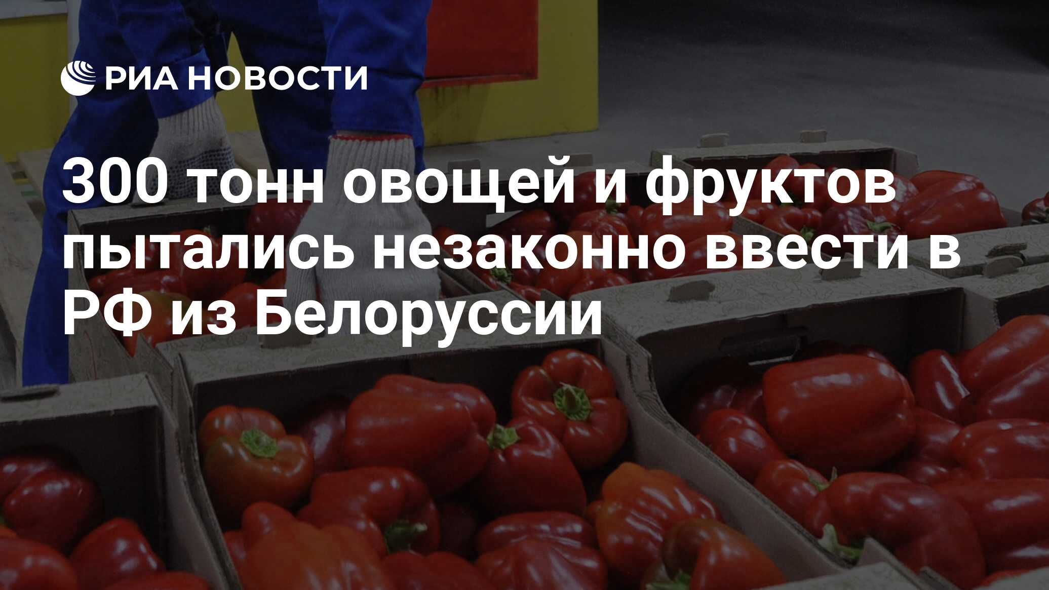 Россельхознадзор ввоз. Запрет на импорт растительных жиров из ЕС