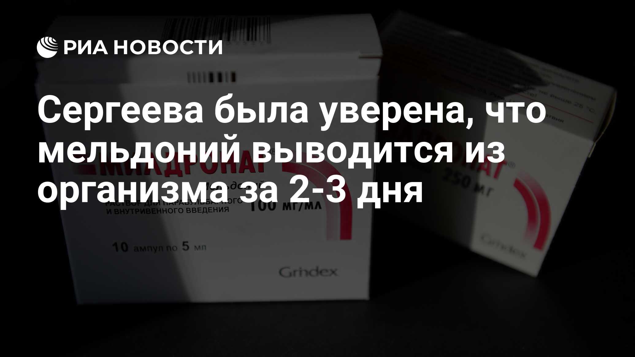 Положительном результате допинга