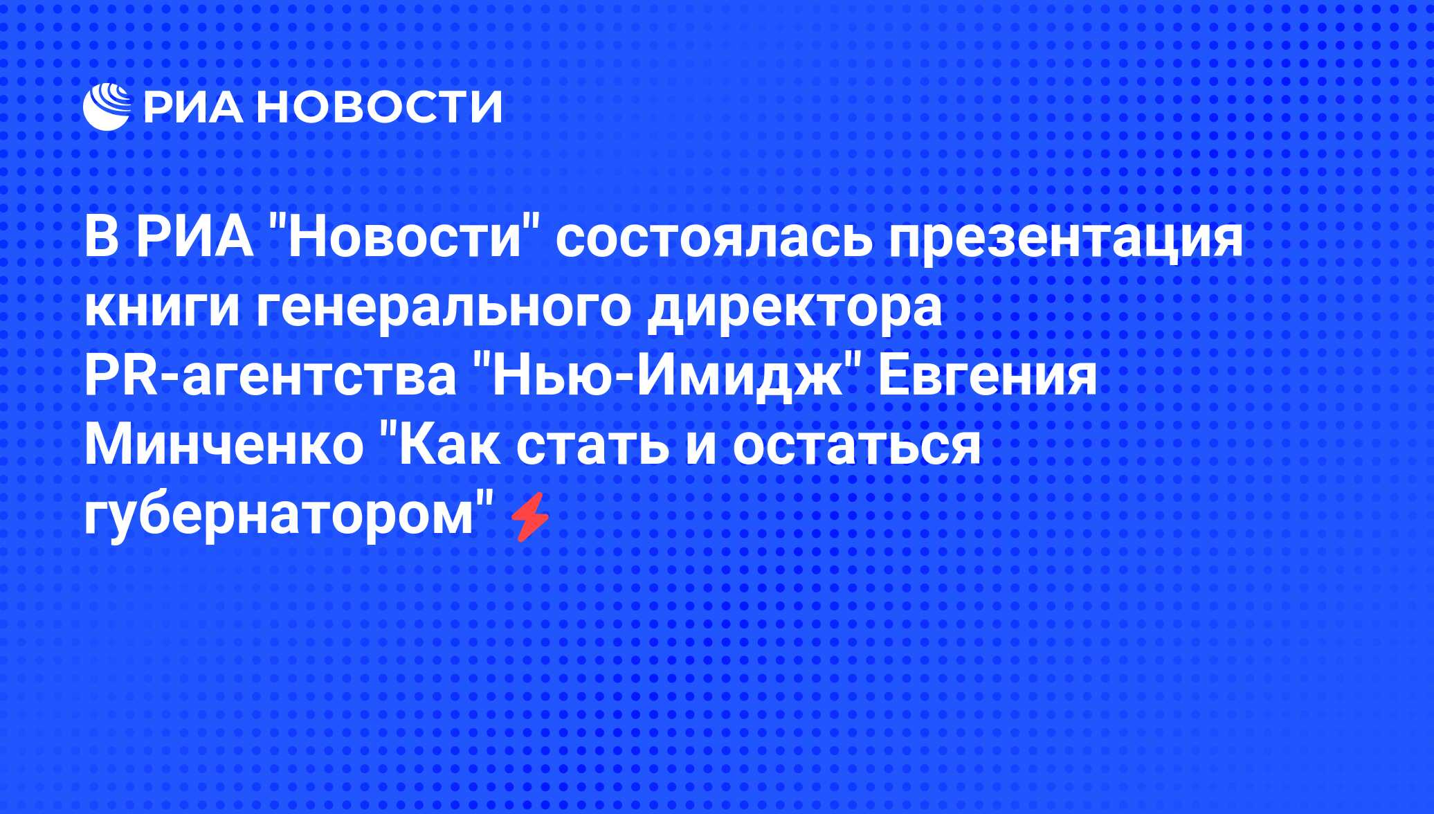 Книга генеральный директор. Генеральный директор книга. Ген директора книга.