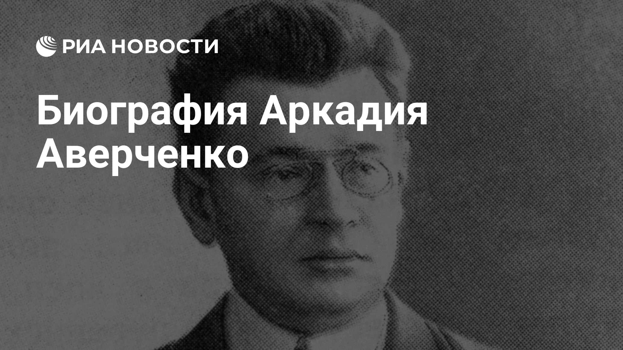 Доклад: Аверченко А.Т.