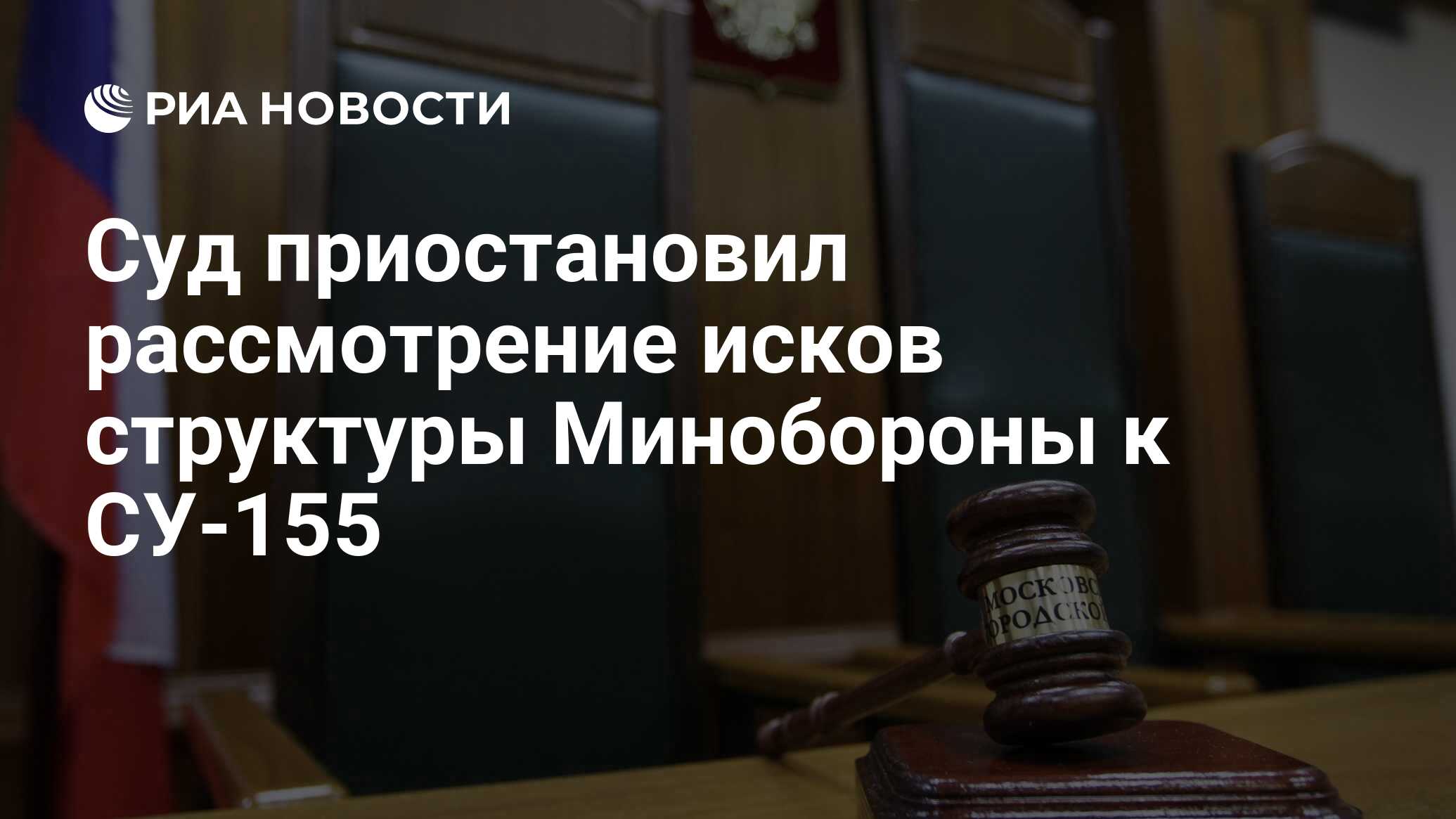 Суды 26 ноября. Дмитрий Росляков Хромая лошадь. Радость в суде при оглашении решения. Суд оглашает приговор стук молотка.