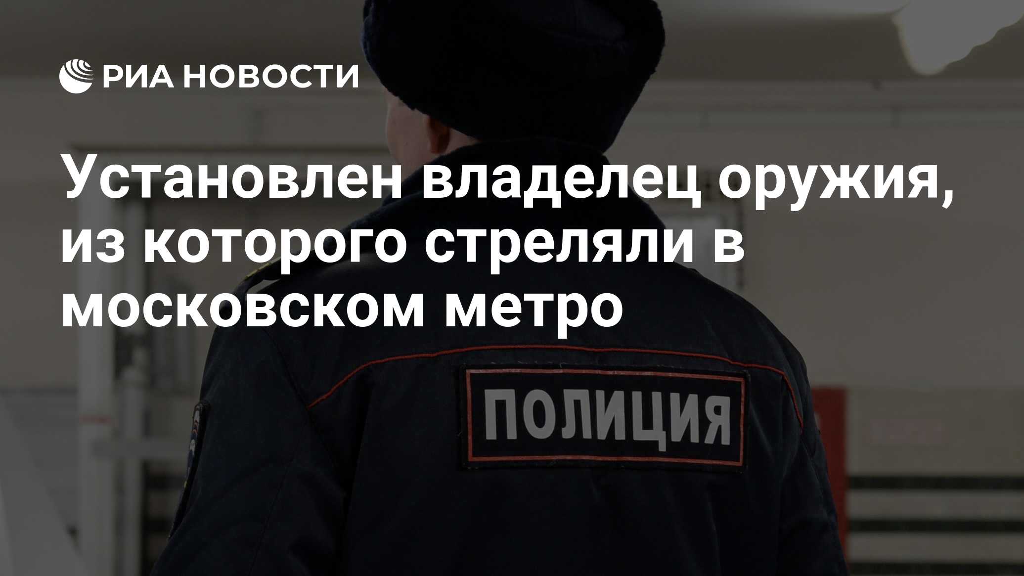 Владелец не установлен
