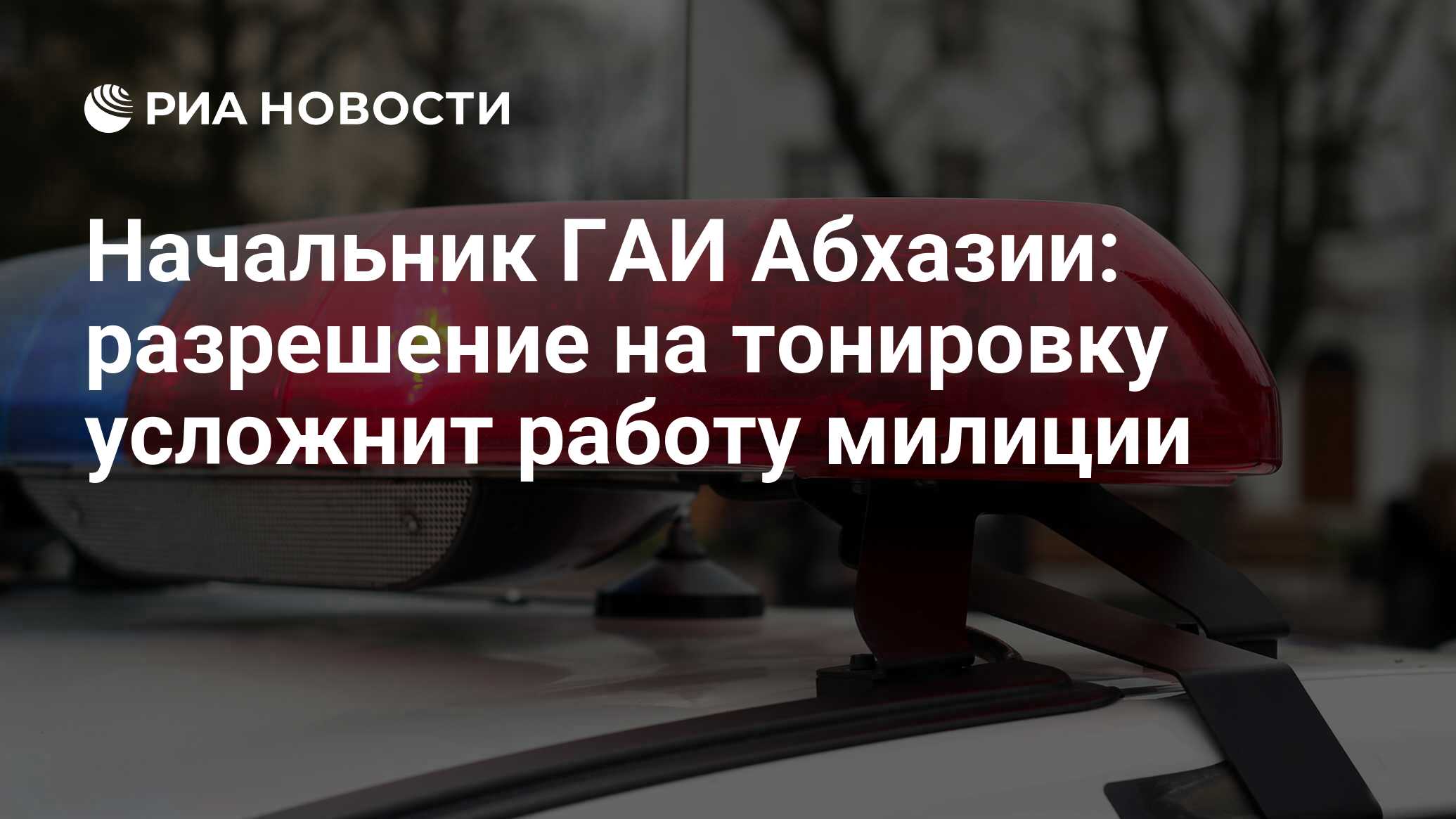 Разрешение на тонировку кыргызстан