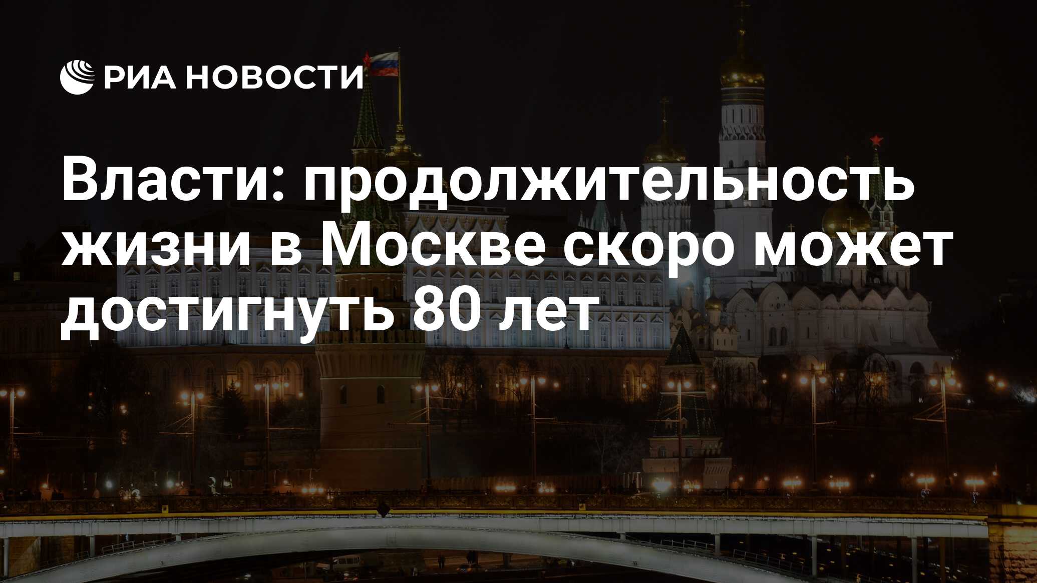 Быстро в москве