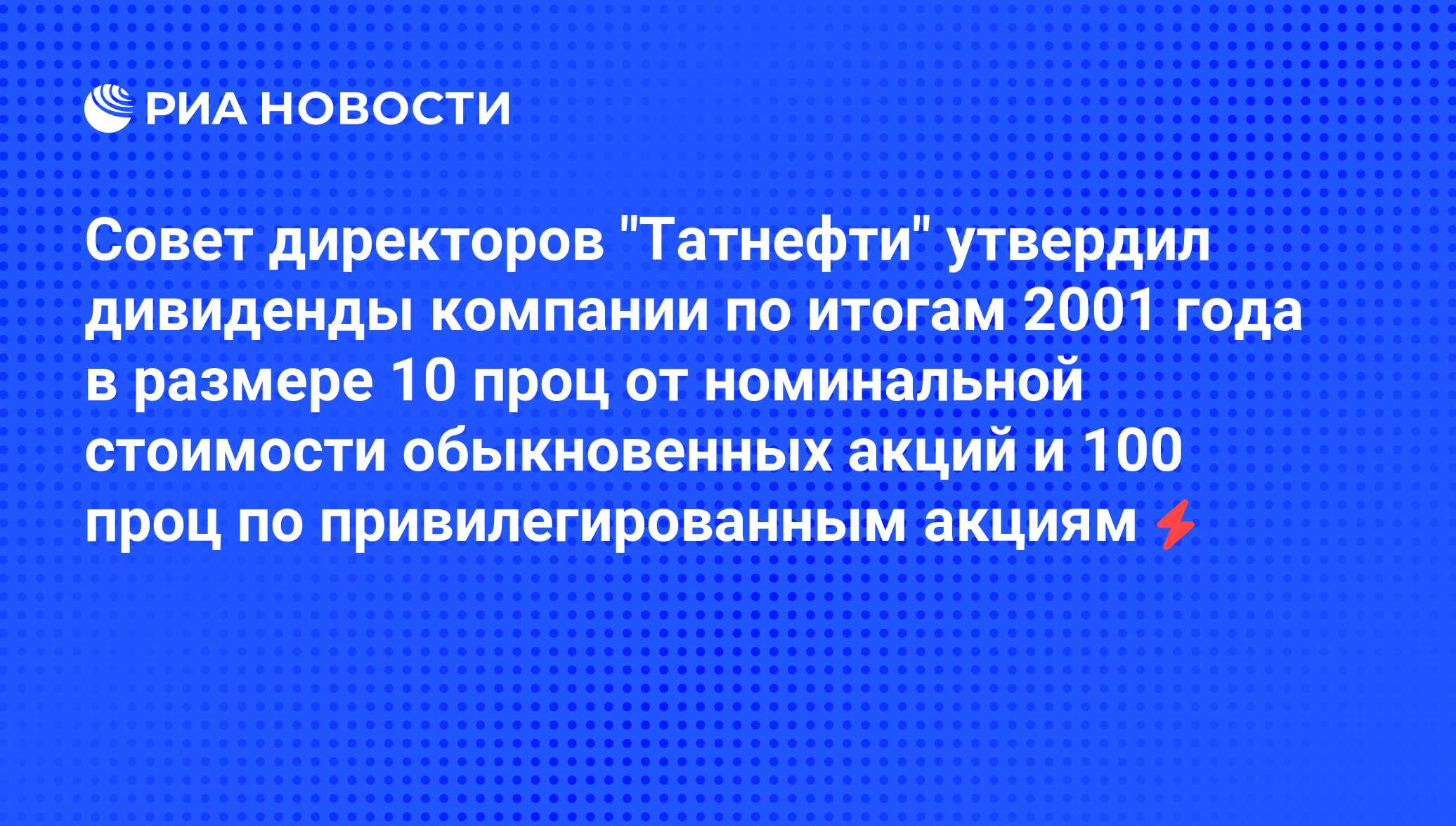 Номинальная Стоимость Обыкновенных И Привилегированных