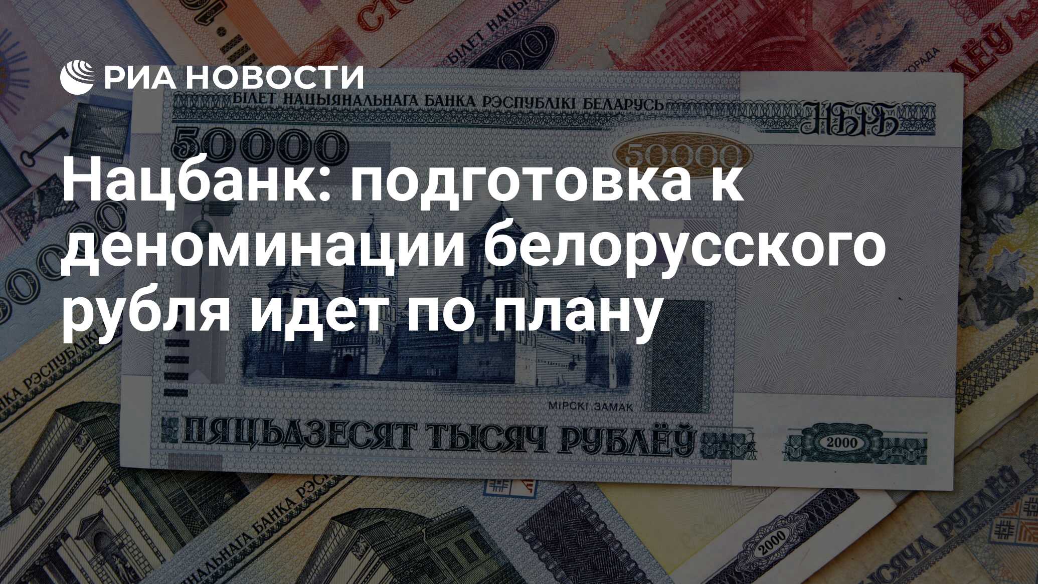 300 в белорусских рублях на сегодня