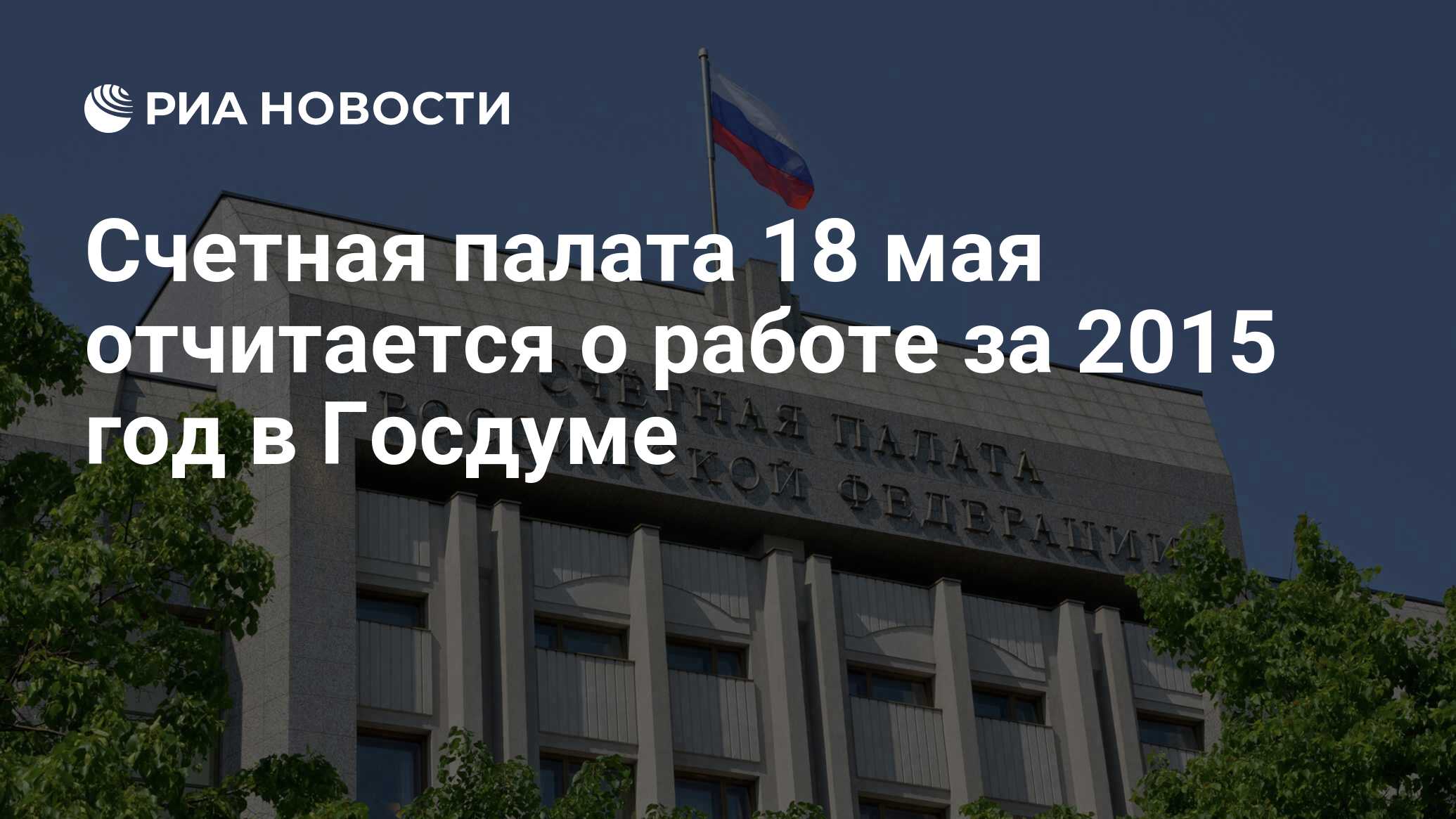 Счетная палата проверка школ. Счетная палата. счетная палата болгарии.