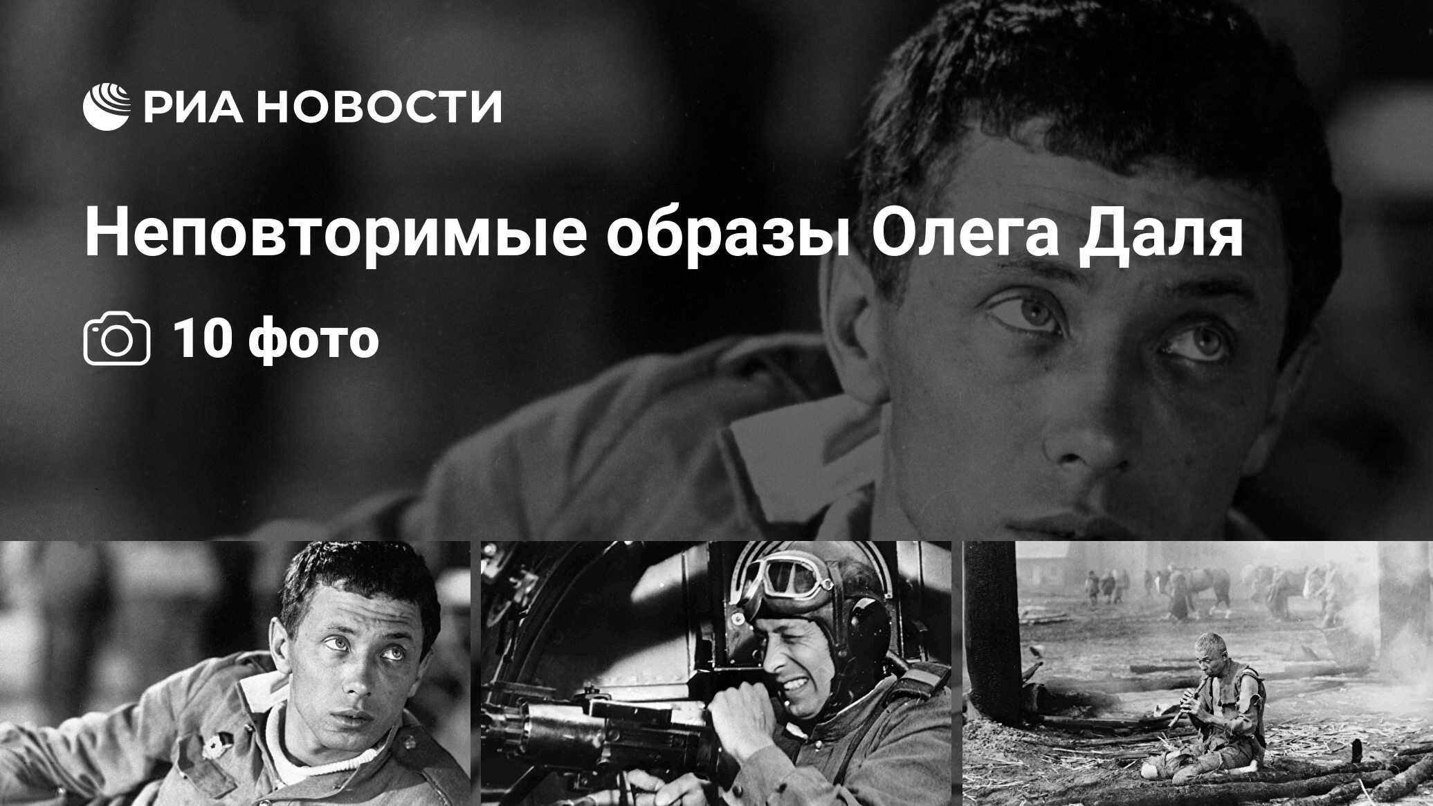 Образ олега