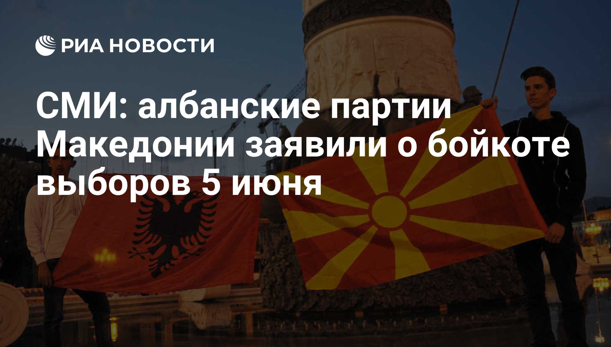 Партии Македонии. Выборы Македония президента. Парламент Македонии. Гражданская партия Македонии.