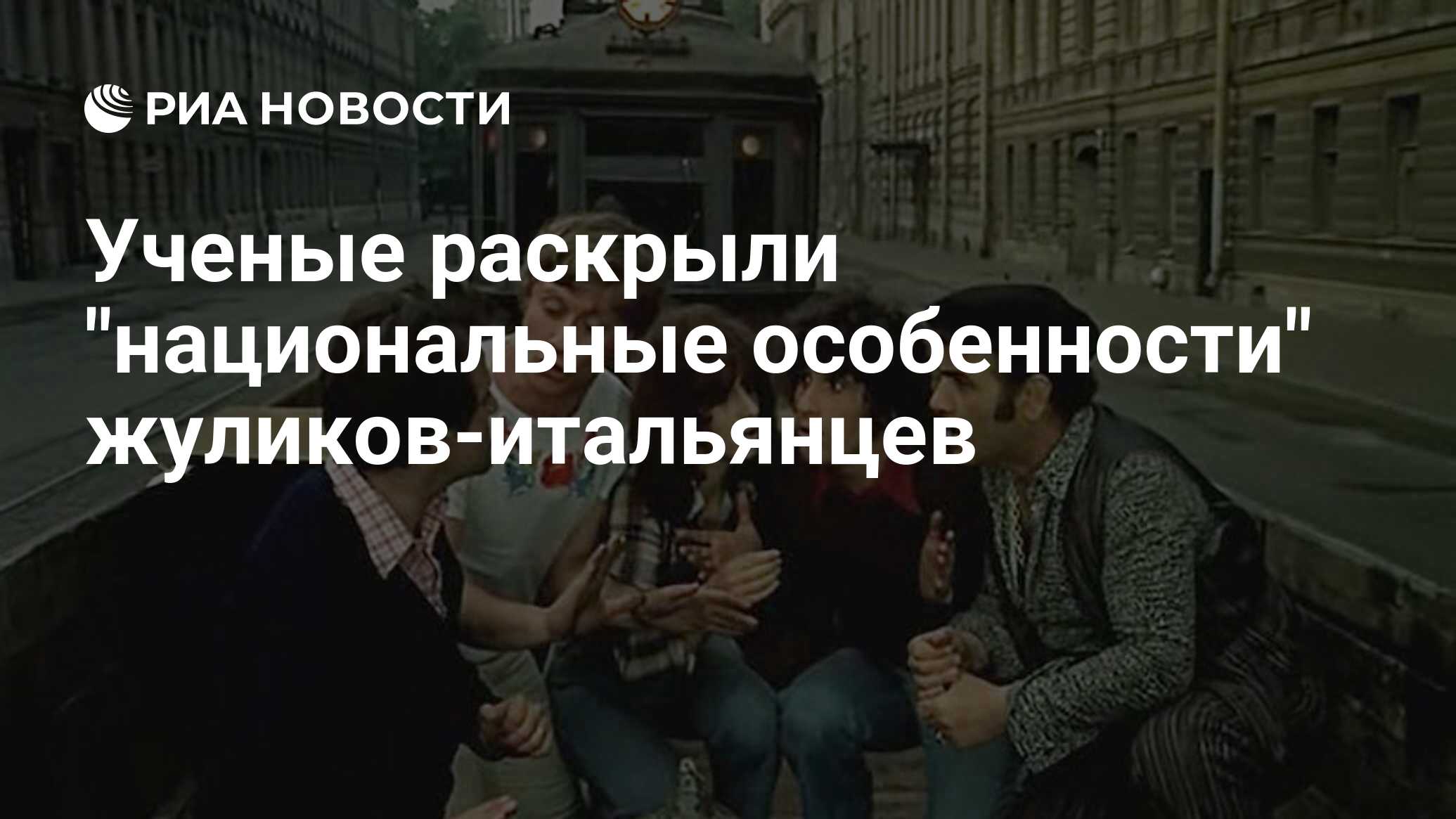 Ученые раскрыли 