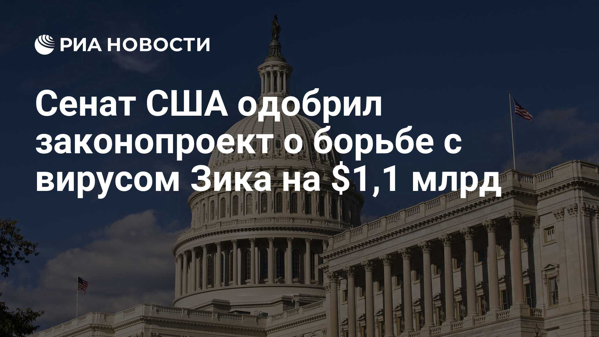 Сенат сша поддержал законопроект