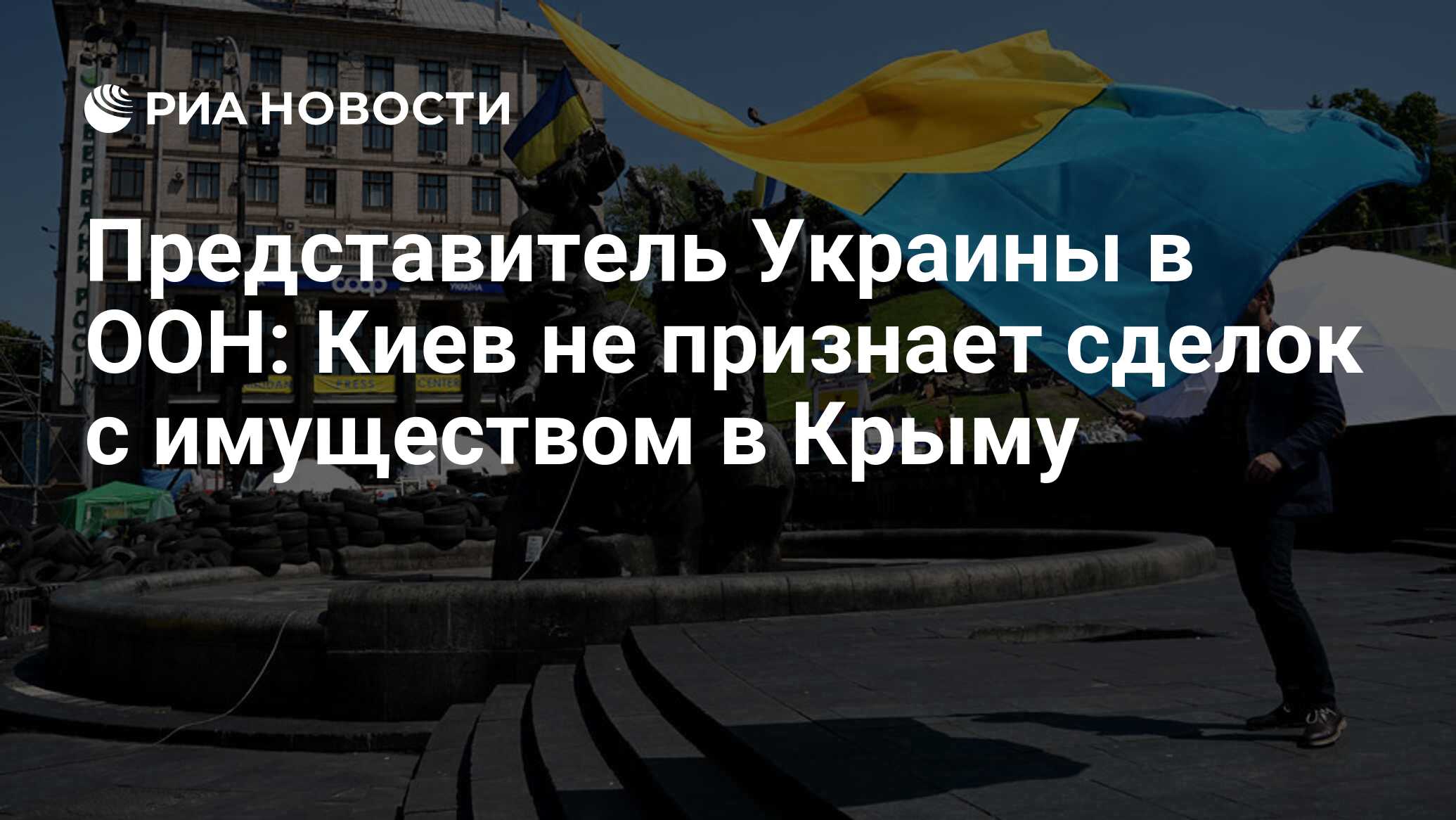 Украинские представители