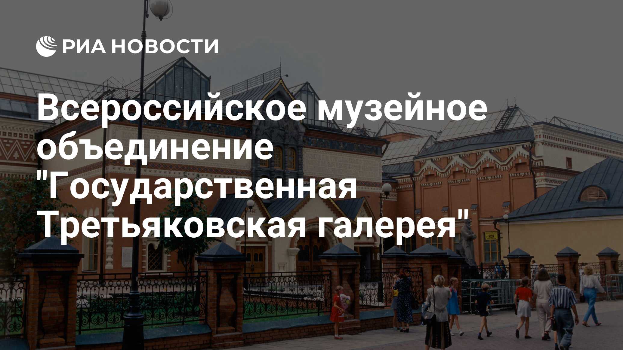 Всероссийское музейное объединение 