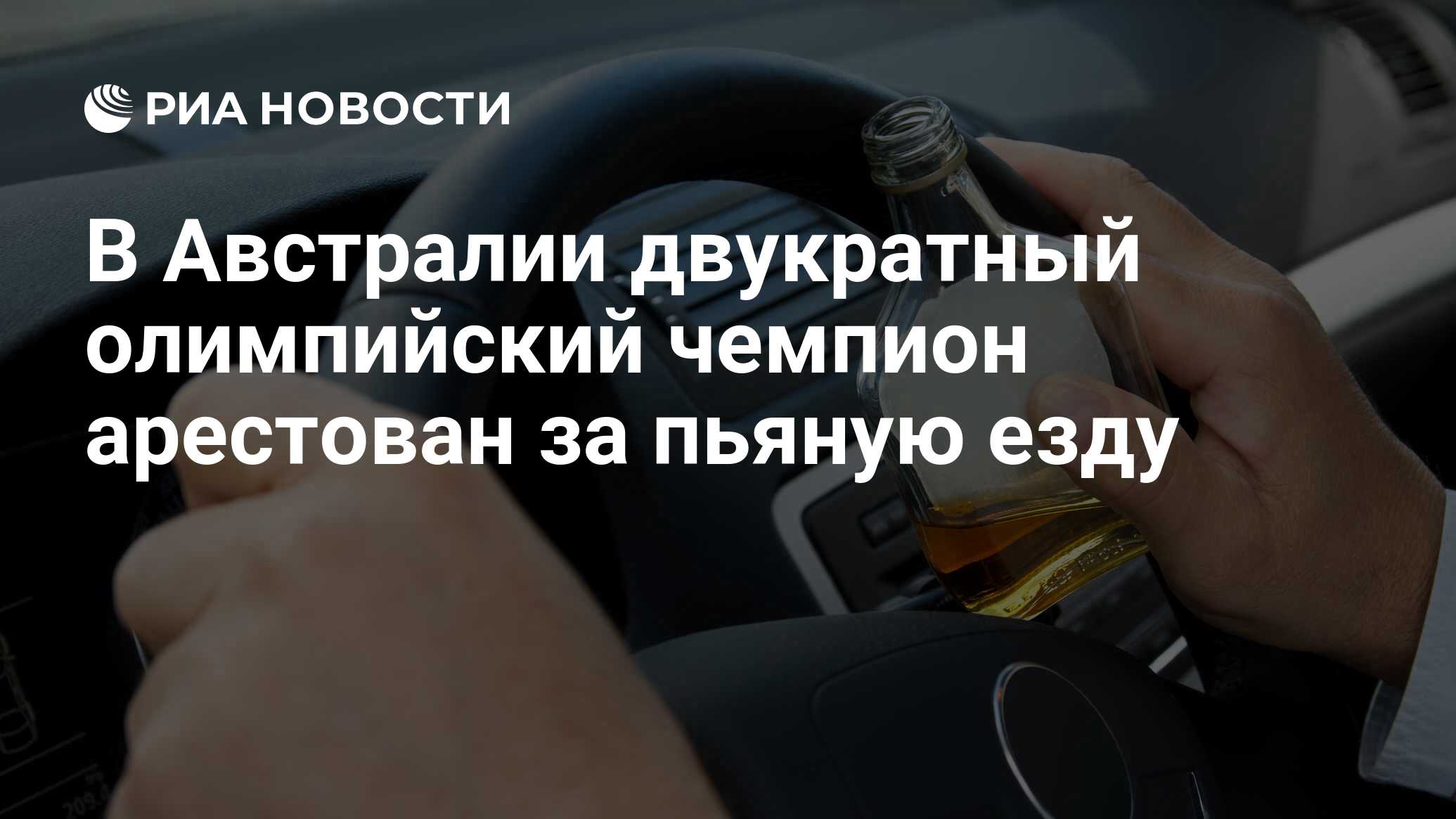 Лишение за езду в пьяном виде. Езда в нетрезвом виде наказание. Определение опьянения водителя. Стать за вождение в нетрезвом виде.