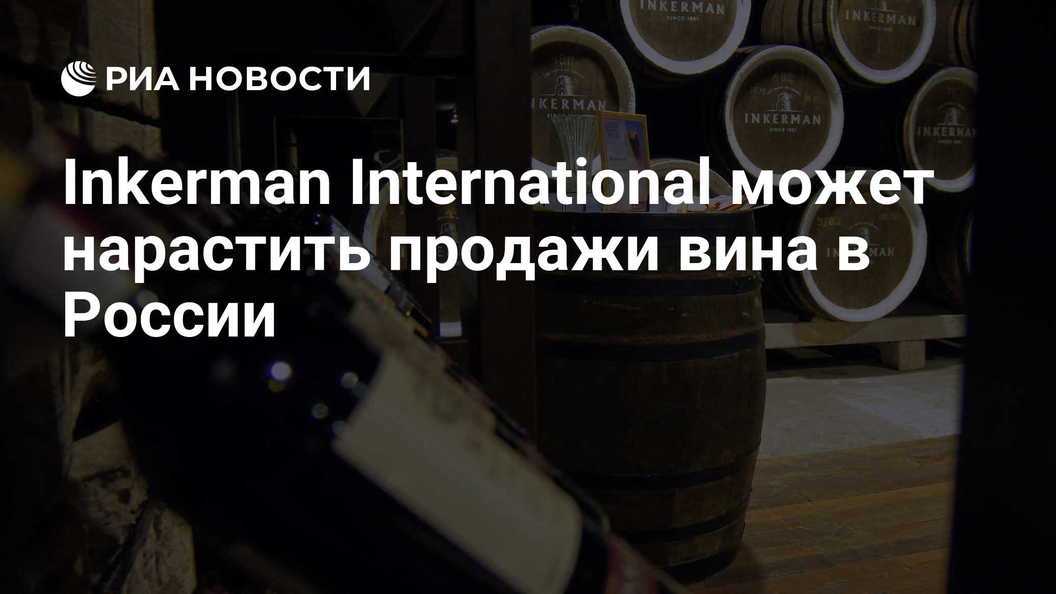 Купить Вино В Донецке Днр