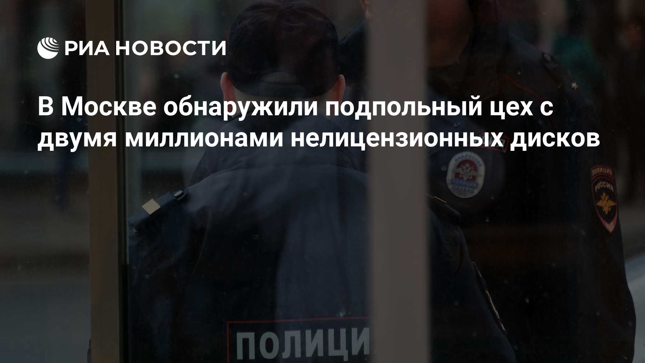 В москве обнаружен
