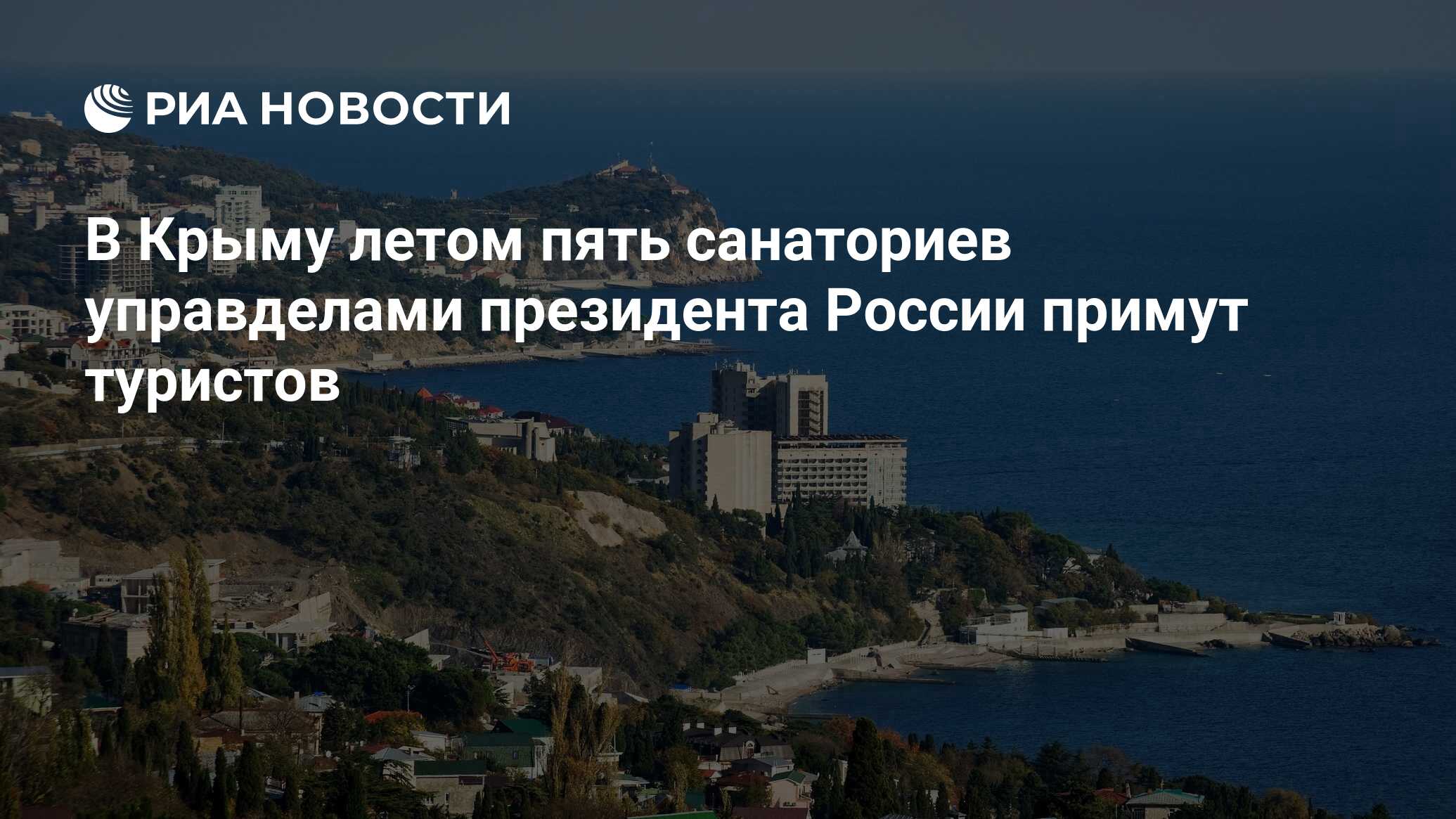 Вопросы крыма. Греция признала Крым российским. Русская Италия в Крыму. Курортный сбор в Севастополе. Сделано в Крыму.