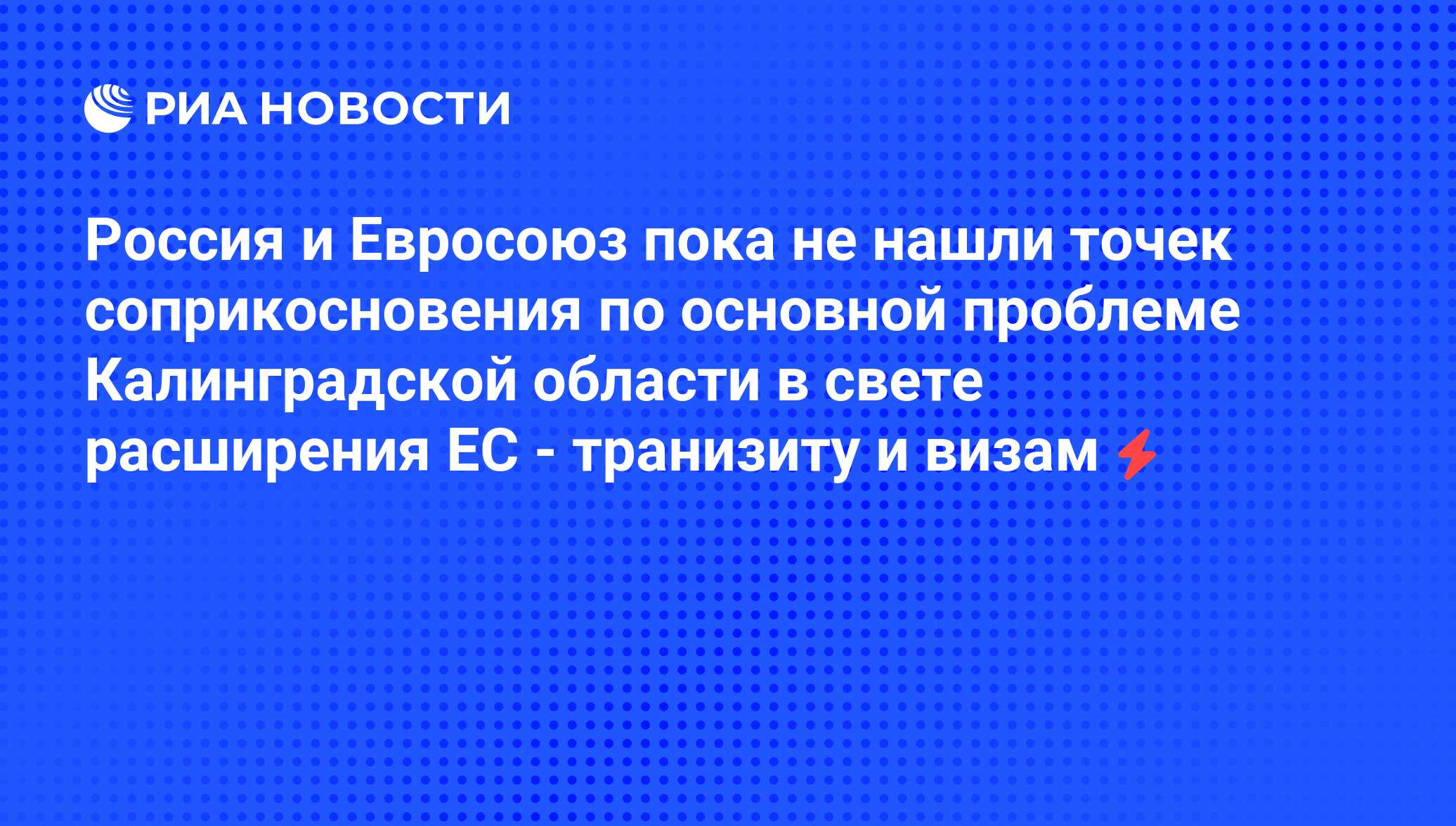 Об этом заявил заместитель министра экономического развития и торговли РФ М...