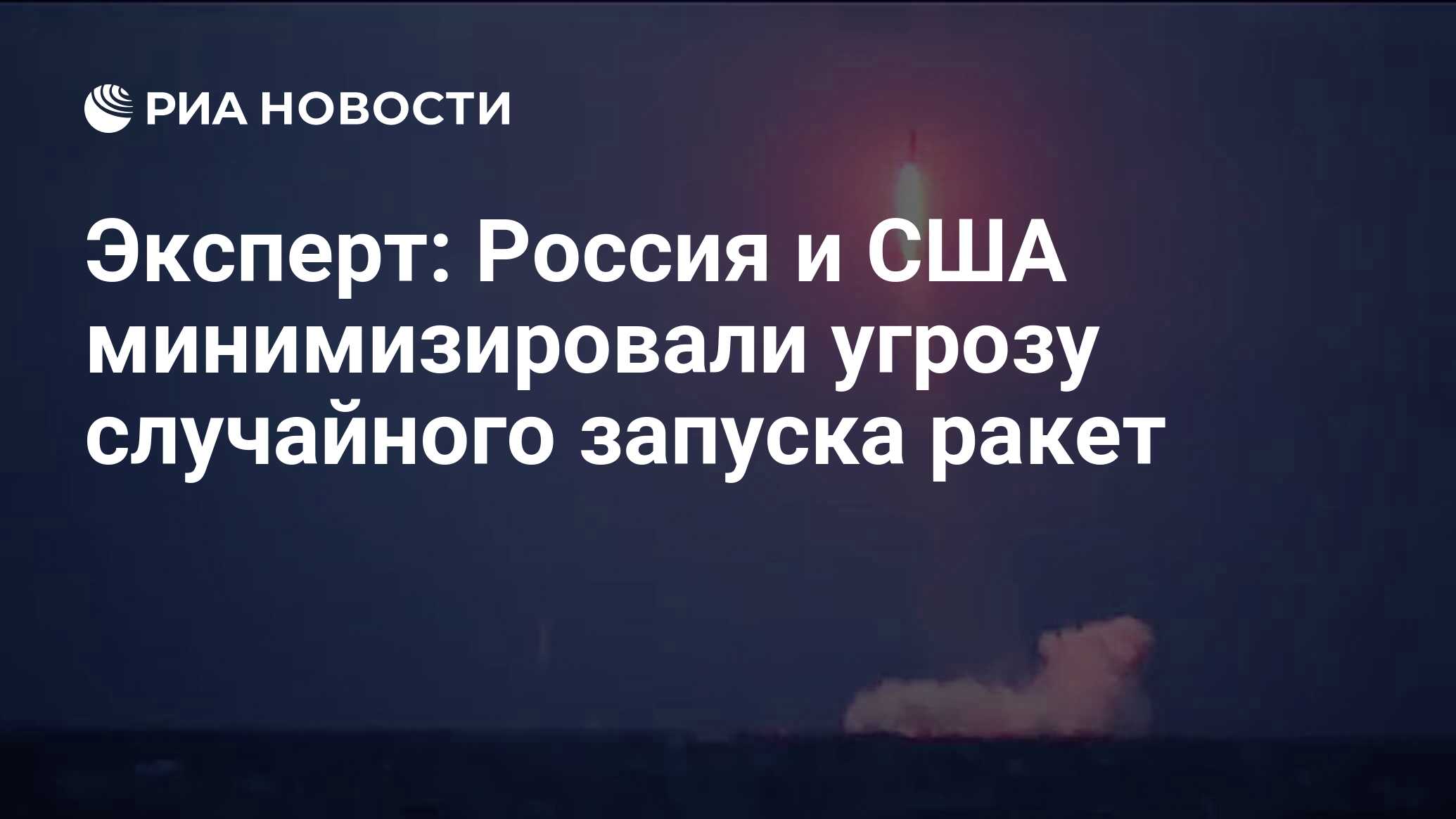 Сми назвали возможную причину случайного пуска ракет с аллигатора